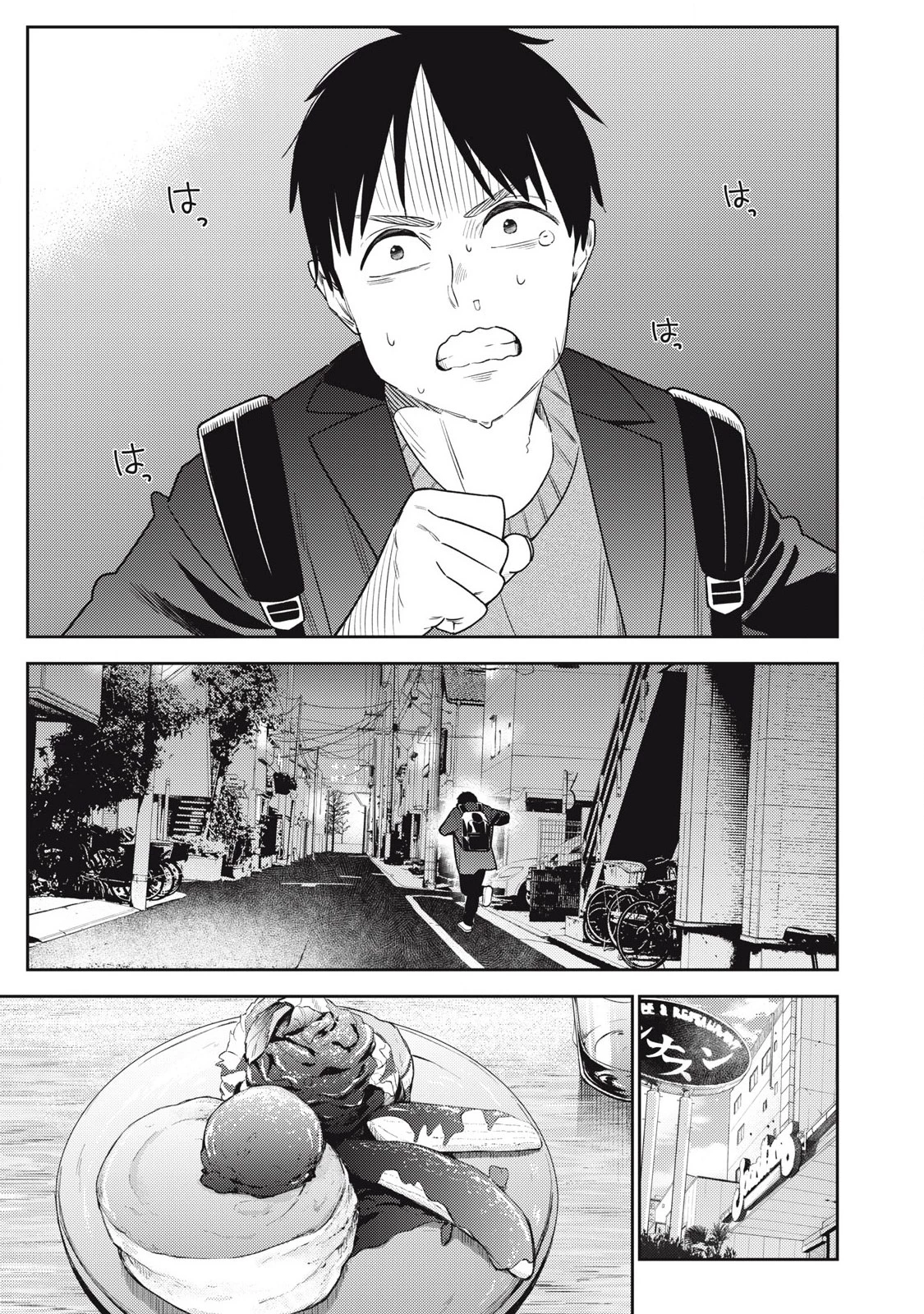 それでも明日も彼氏がいい 第14話 - 9