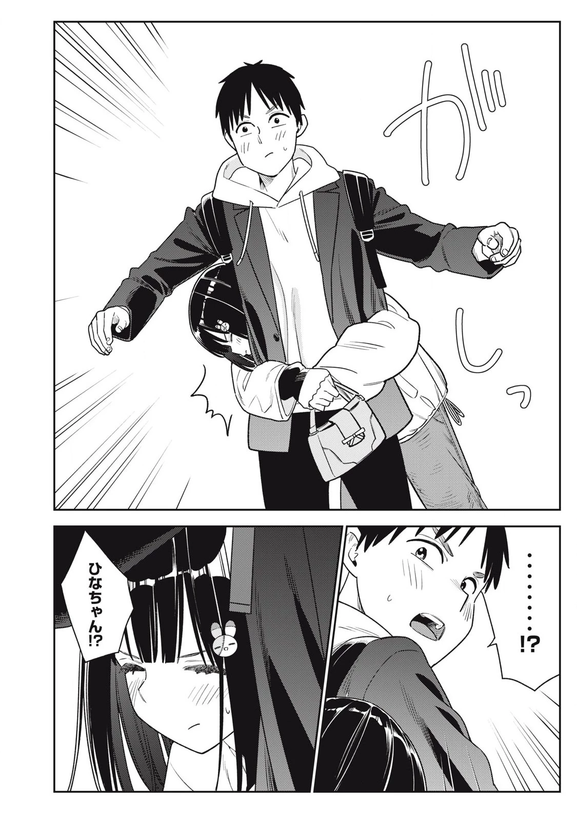 それでも明日も彼氏がいい 第14話 - 14