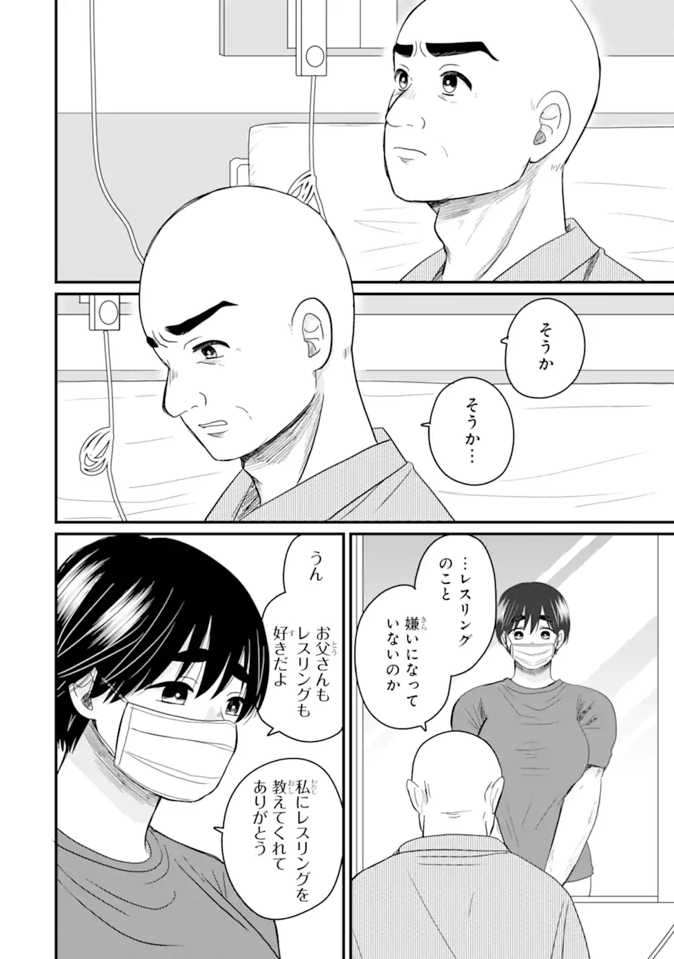 葵くんはムキムキ彼女を肯定したい 第8.4話 - 6