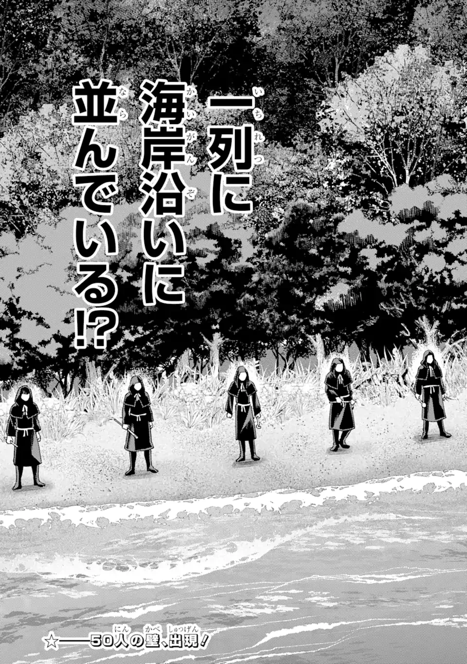 異世界転生で賢者になって冒険者生活 ~【魔法改良】で異世界最強~ 第34.2話 - 12