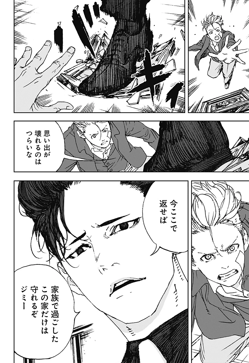 ナイトライトハウンズ 第14話 - 2