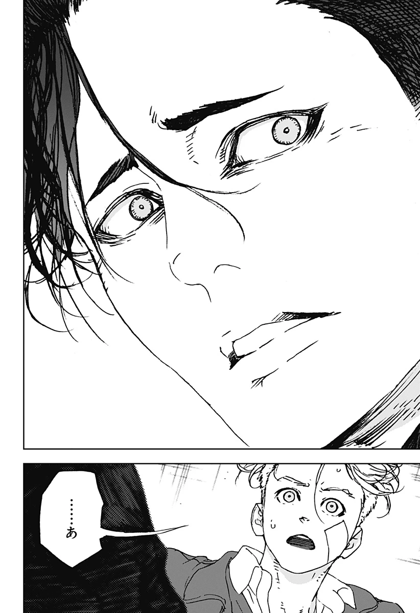 ナイトライトハウンズ 第14話 - 12