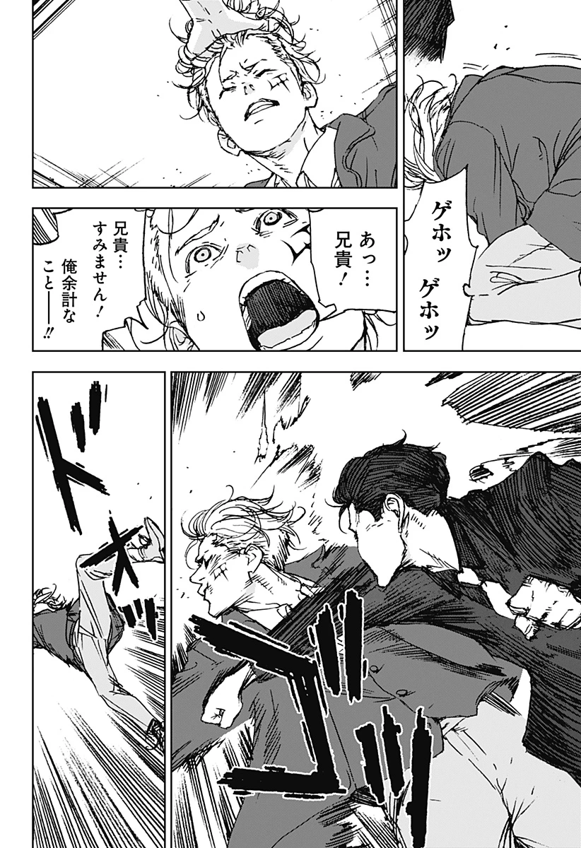 ナイトライトハウンズ 第14話 - 14