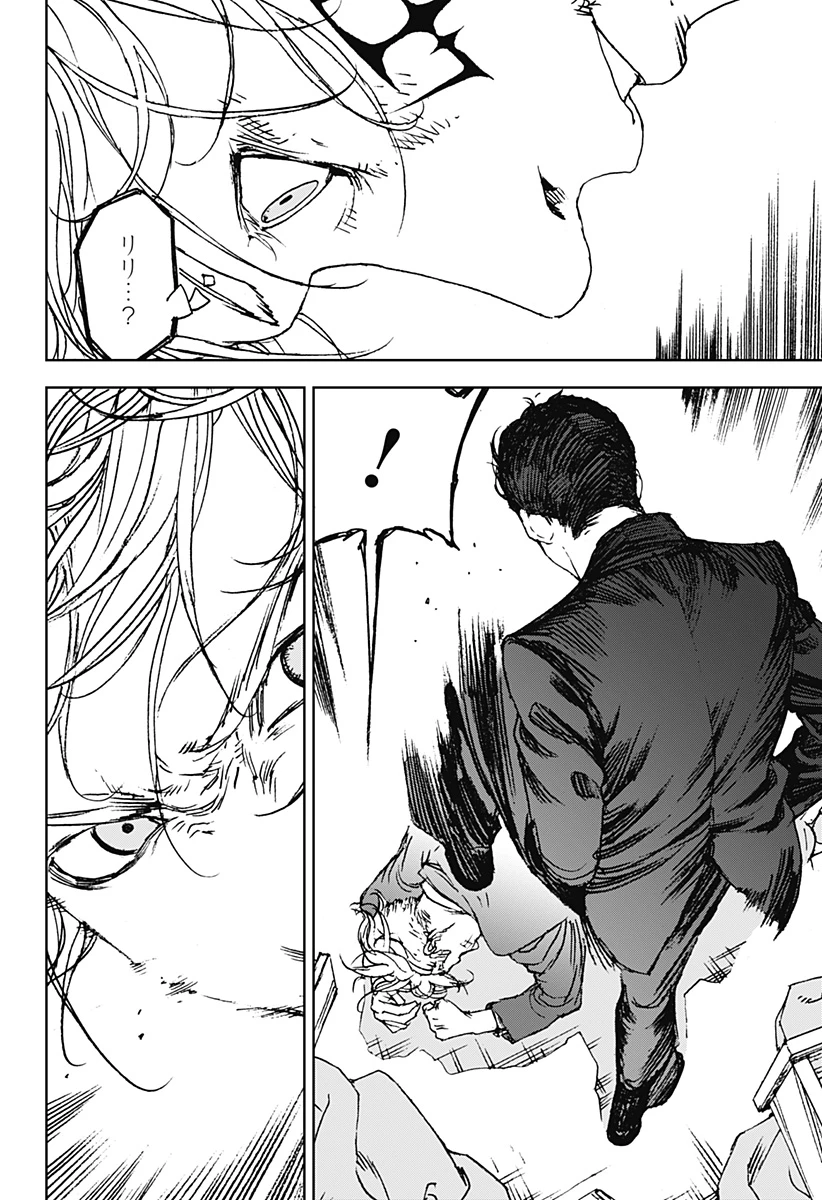 ナイトライトハウンズ 第14話 - 18