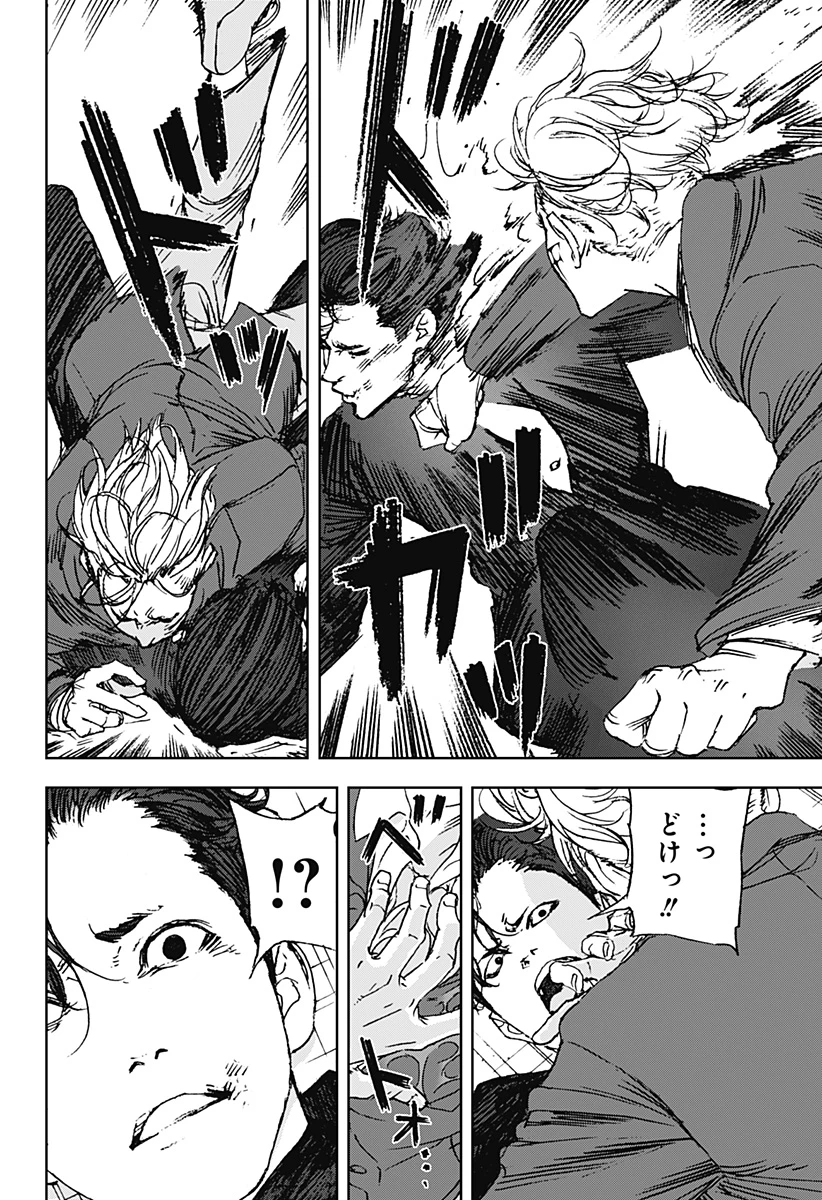 ナイトライトハウンズ 第14話 - 20