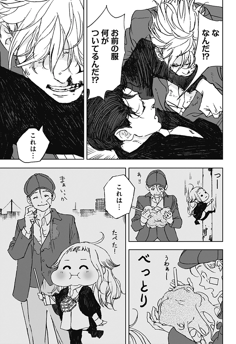 ナイトライトハウンズ 第14話 - 21