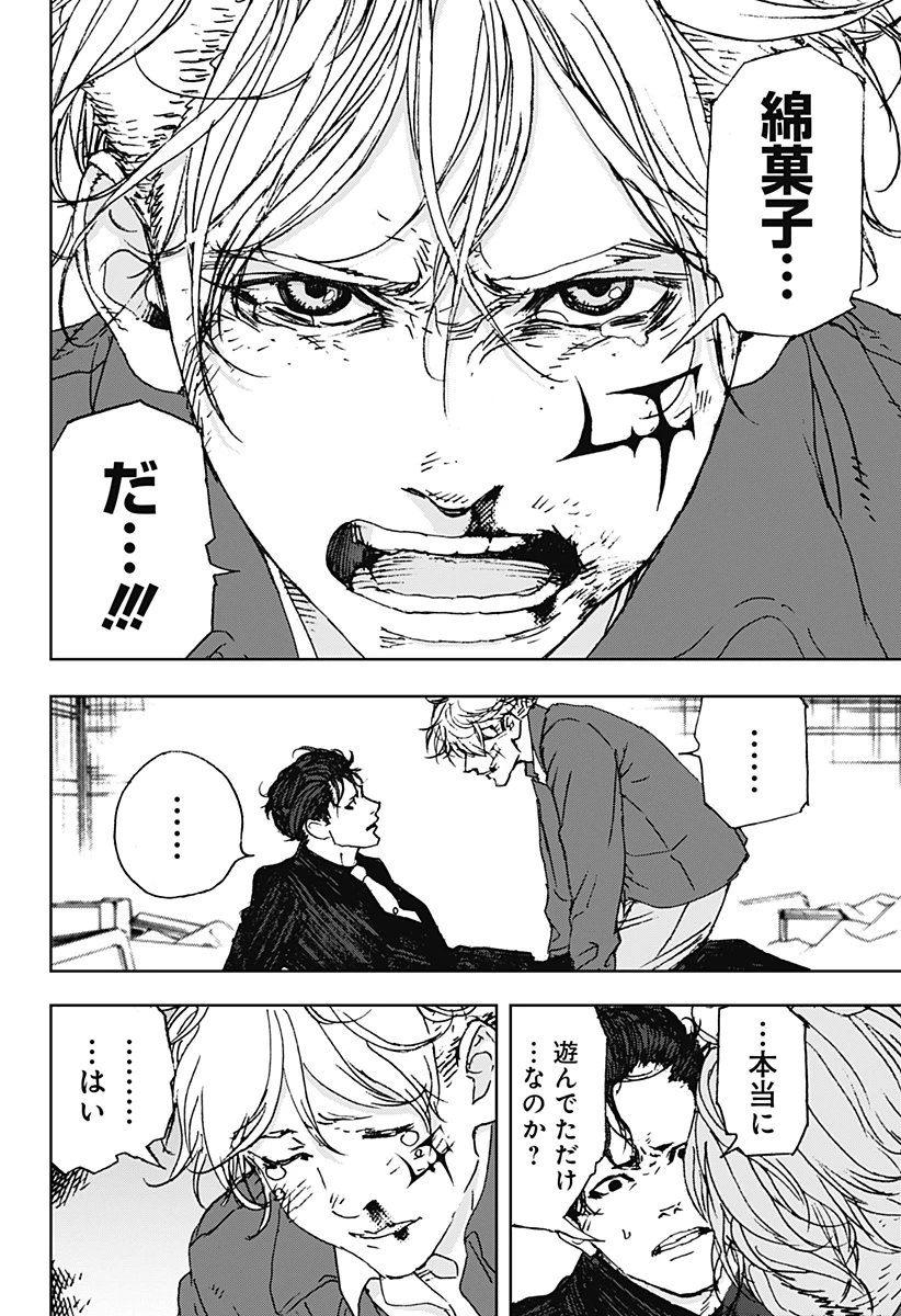 ナイトライトハウンズ 第14話 - 22