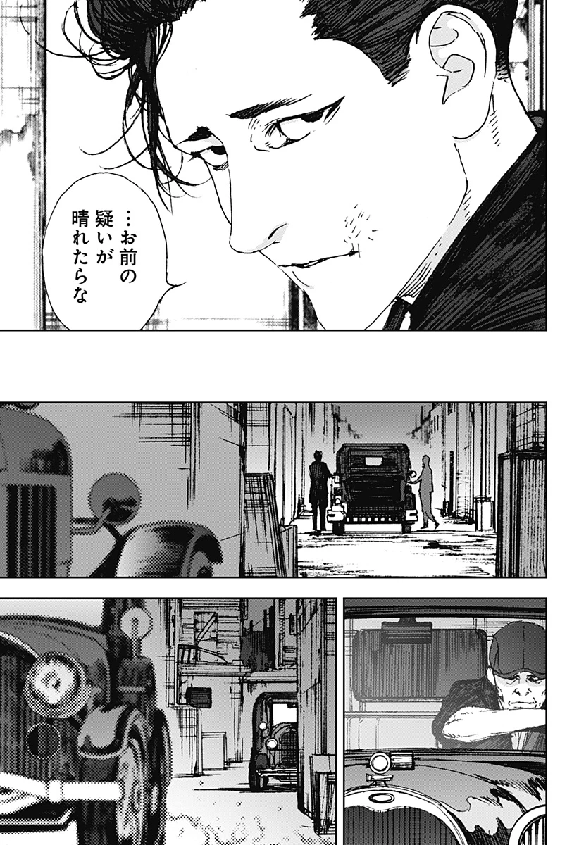 ナイトライトハウンズ 第14話 - 27