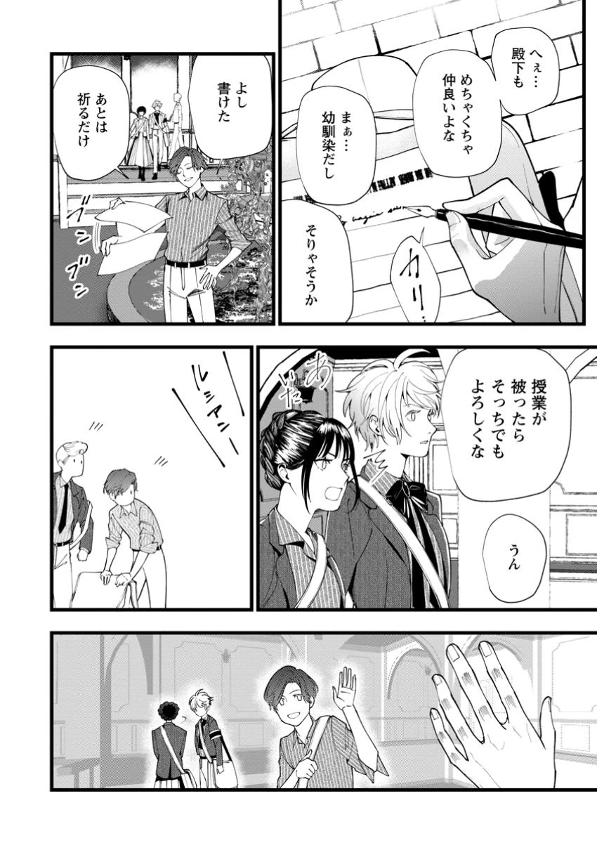 どクズな家族と別れる方法 天才の姉は実はダメ女。無能と言われた妹は救国の魔導士だった 第17.1話 - 6