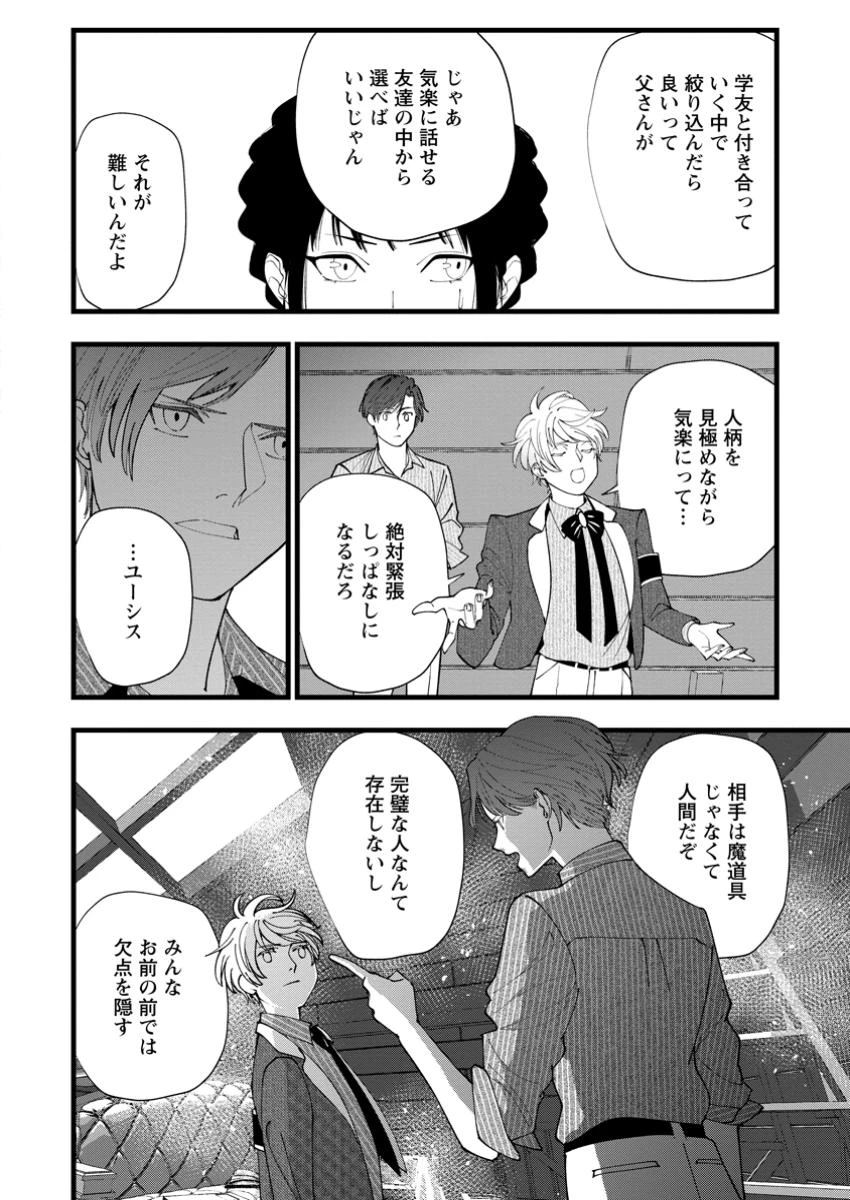 どクズな家族と別れる方法 天才の姉は実はダメ女。無能と言われた妹は救国の魔導士だった 第17.1話 - 10