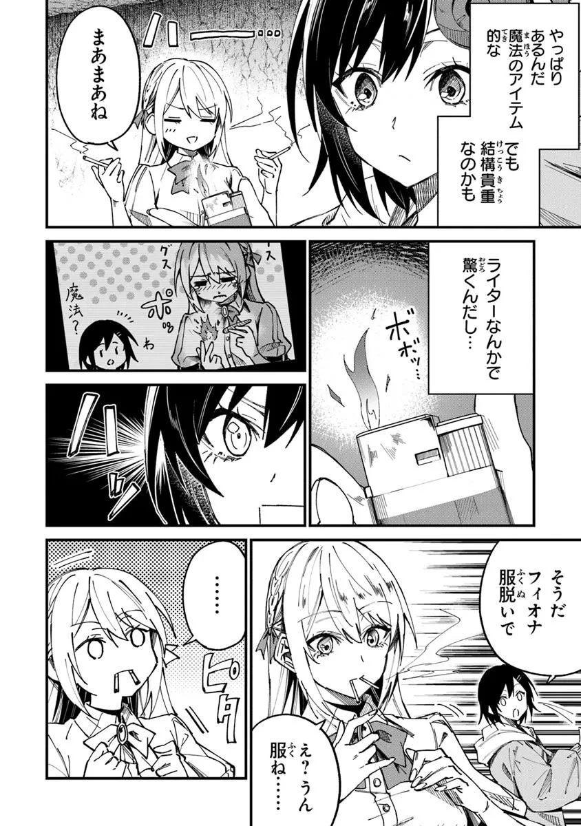 ホームセンターごと呼び出された私の大迷宮リノベーション! 第2.1話 - 12