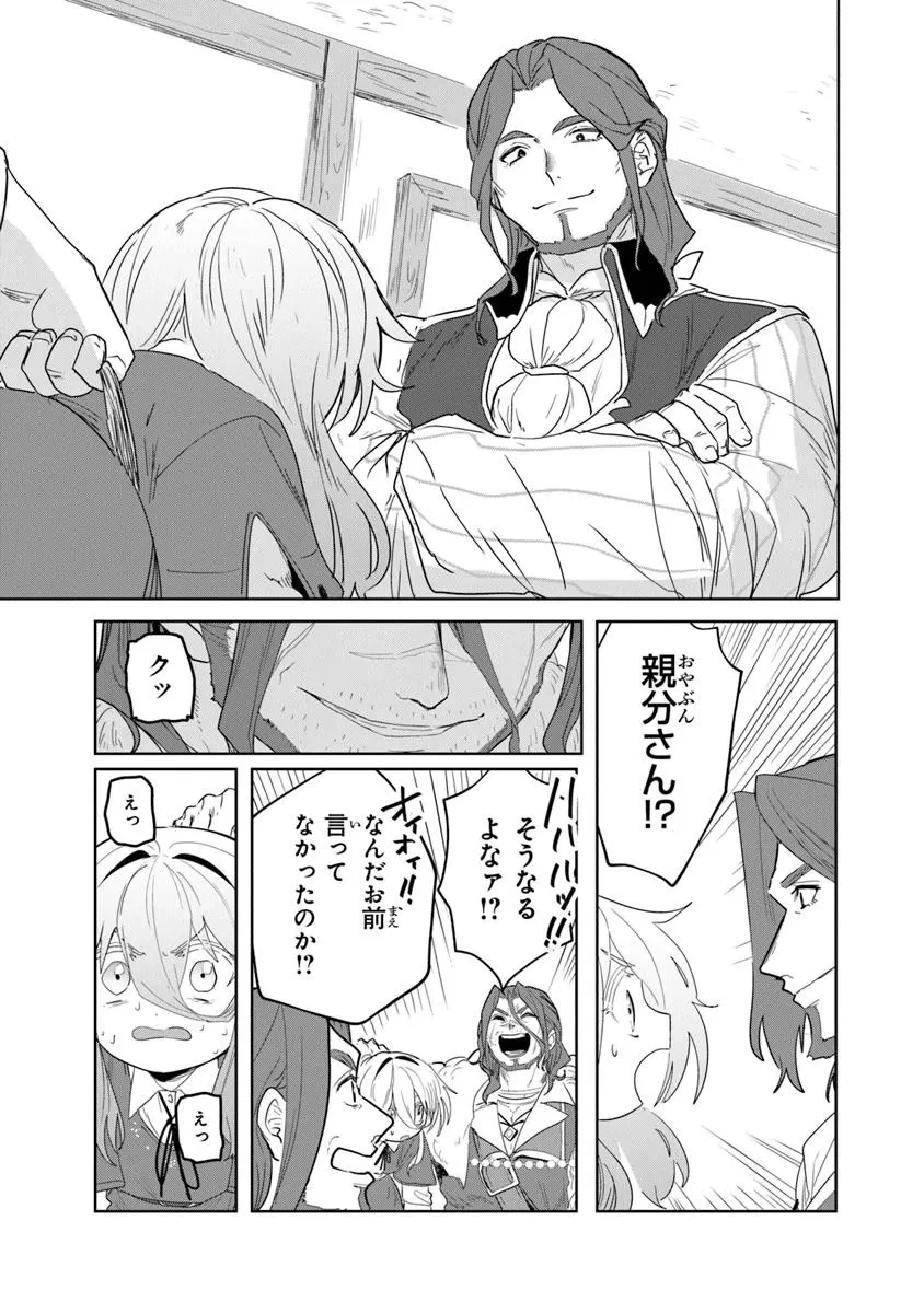 水魔法ぐらいしか取り柄がないけど現代知識があれば充分だよね? 第5.1話 - 5