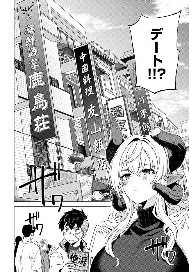 ベヒモスの花婿 第4話 - 10