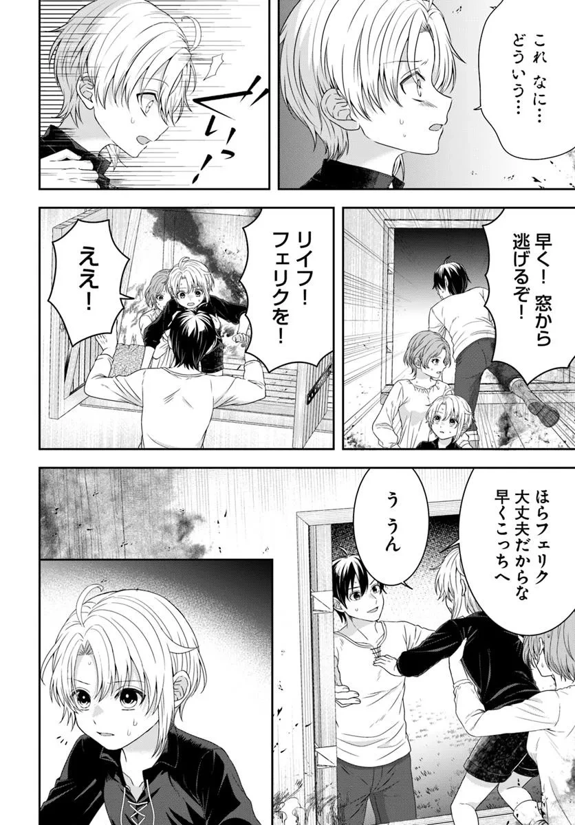 異世界ごはん無双 ～スキルと前世の知識を使って、お米改革はじめます！～ 第5.1話 - 2