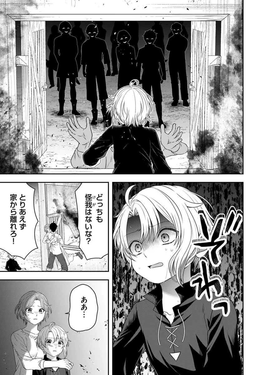 異世界ごはん無双 ～スキルと前世の知識を使って、お米改革はじめます！～ 第5.1話 - 3