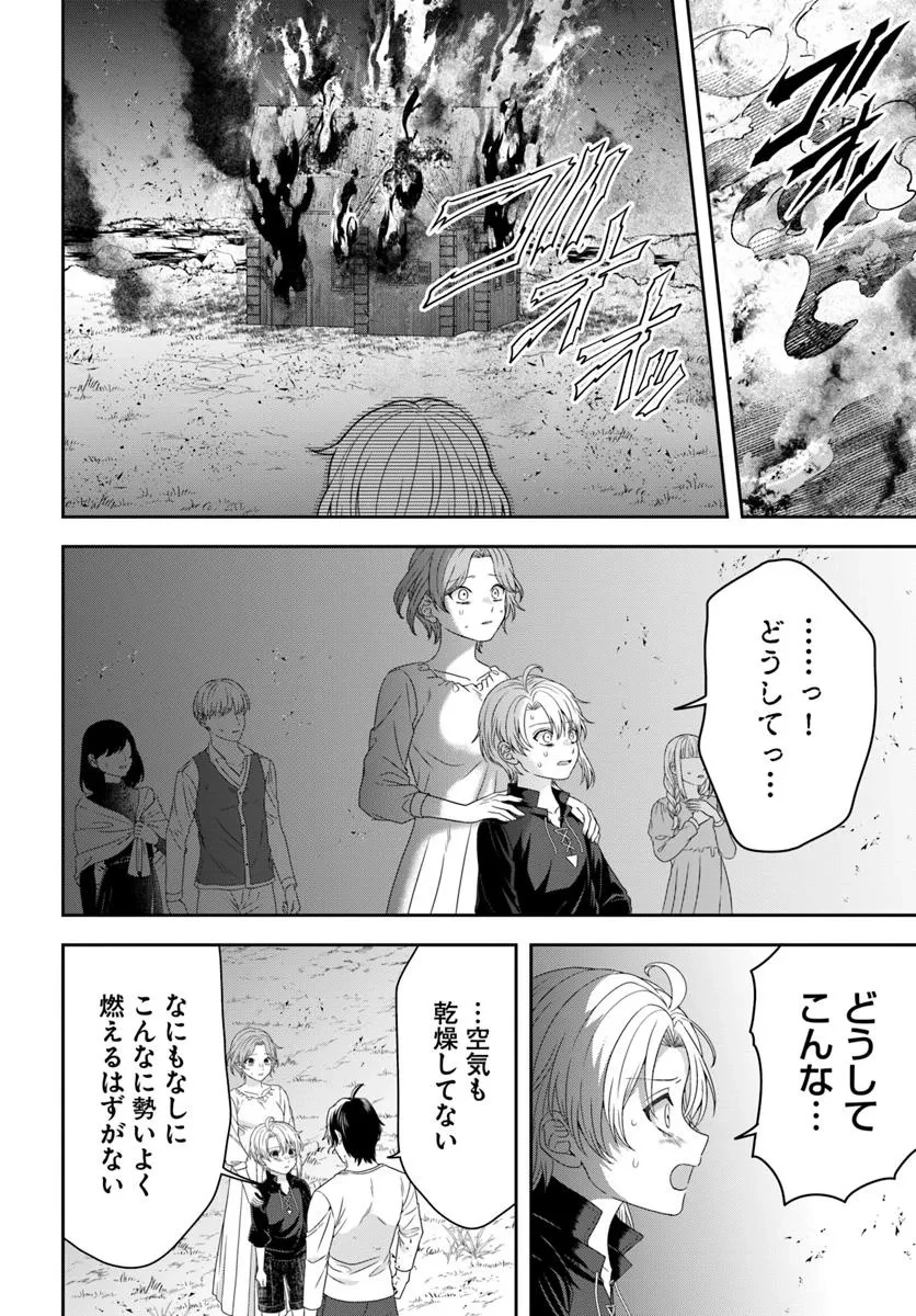 異世界ごはん無双 ～スキルと前世の知識を使って、お米改革はじめます！～ 第5.1話 - 4