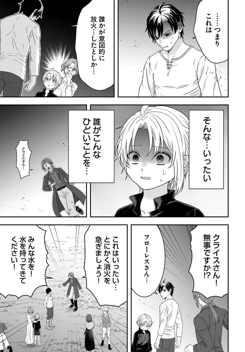 異世界ごはん無双 ～スキルと前世の知識を使って、お米改革はじめます！～ 第5.1話 - 5