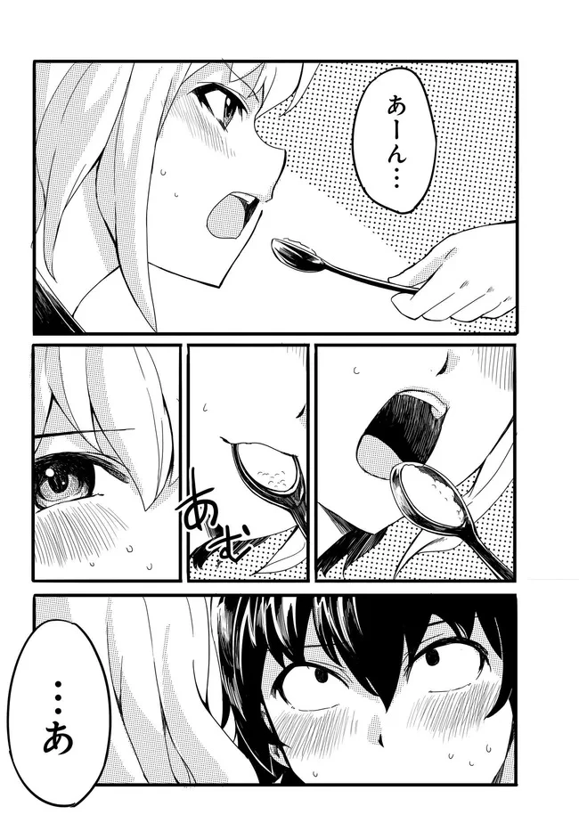 ある日、突然ギャルの許嫁ができた 第9話 - 10