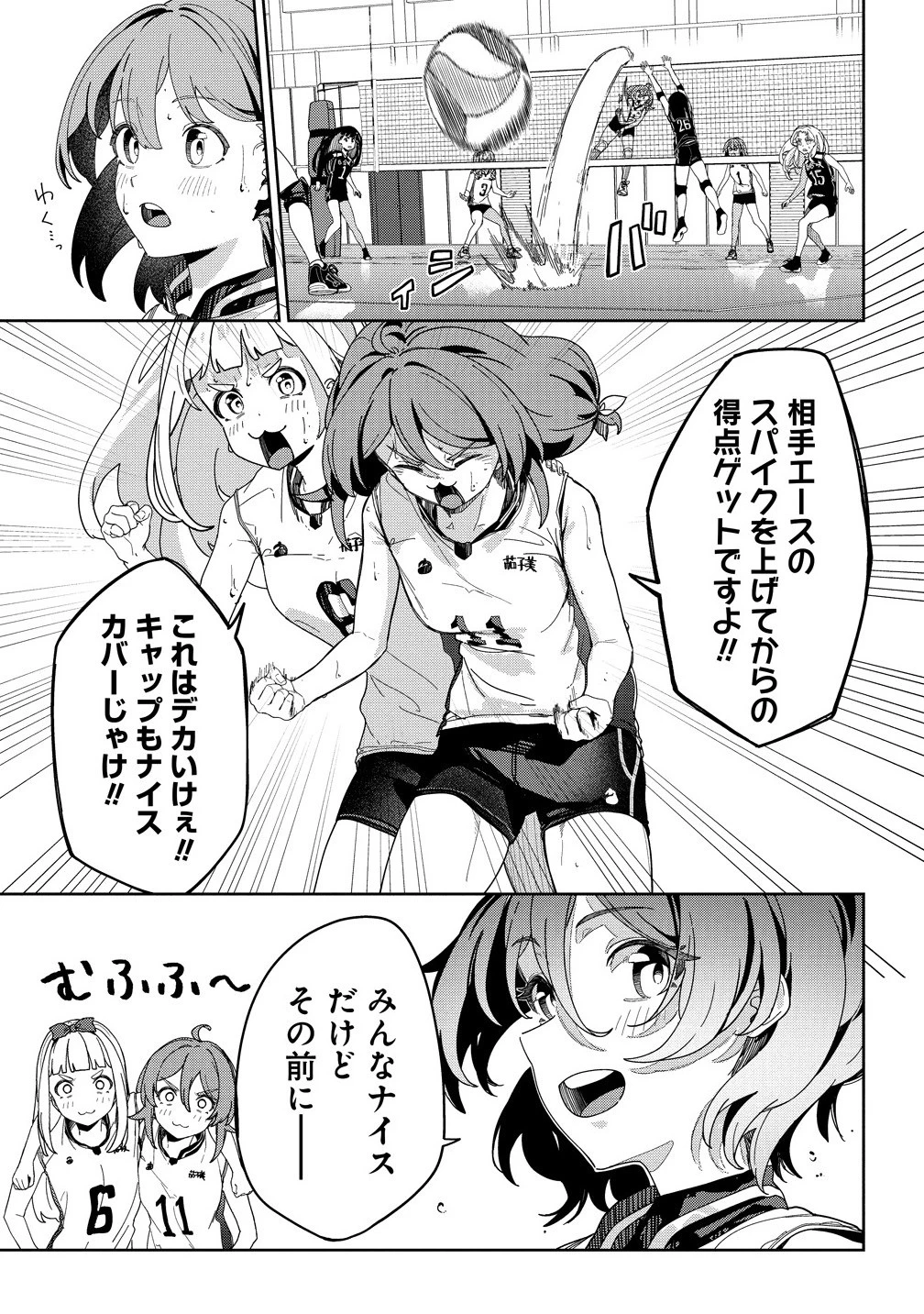 今年注目のエースちゃん 第8.2話 - 8