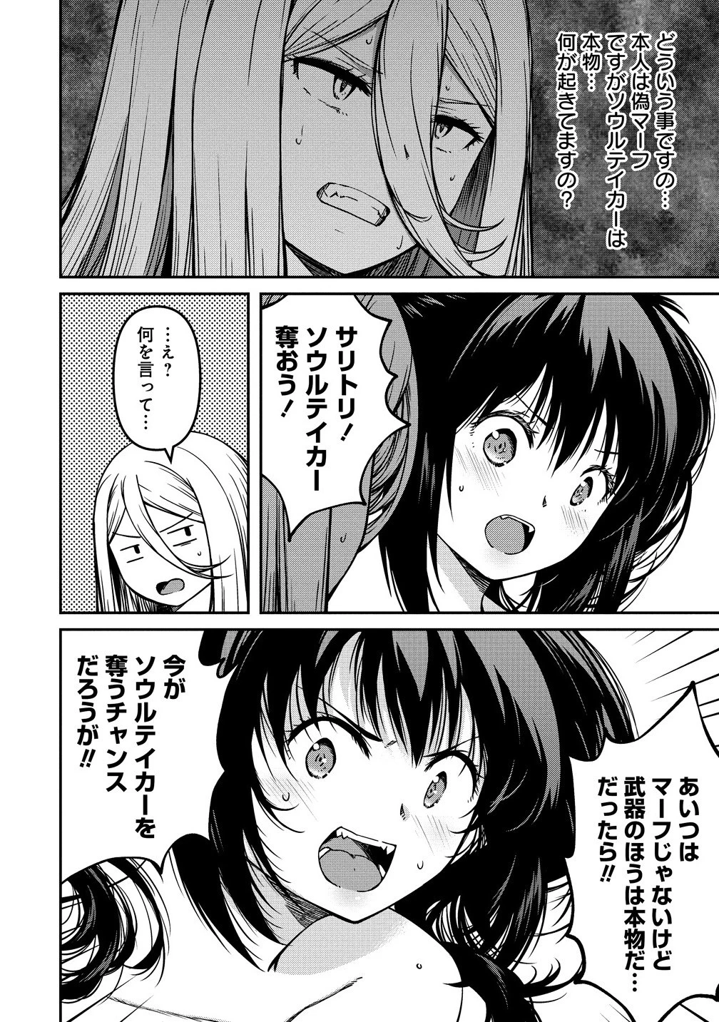 モンスター女幹部は幼き勇者を溺愛する 第11.1話 - 2