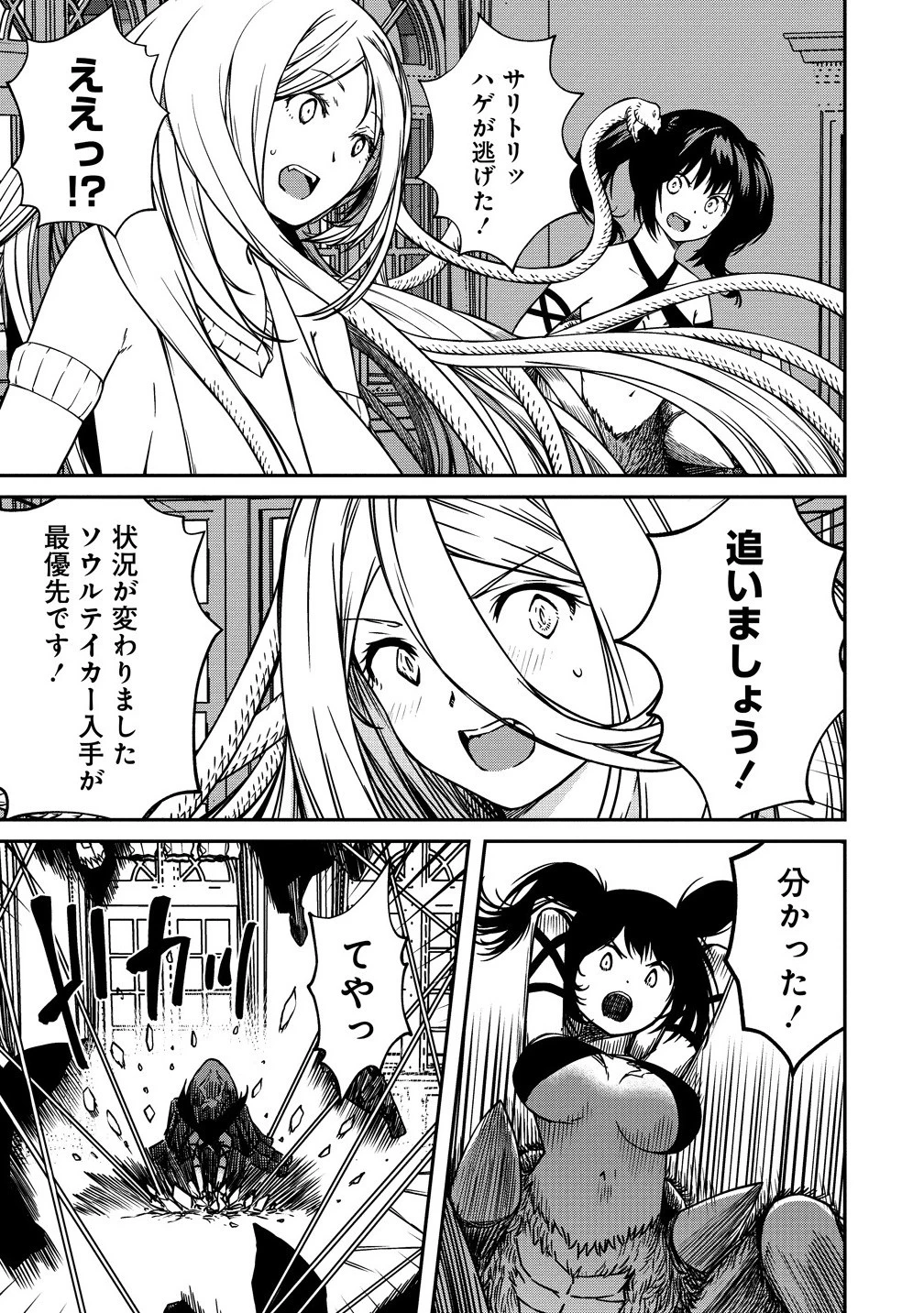 モンスター女幹部は幼き勇者を溺愛する 第11.1話 - 9