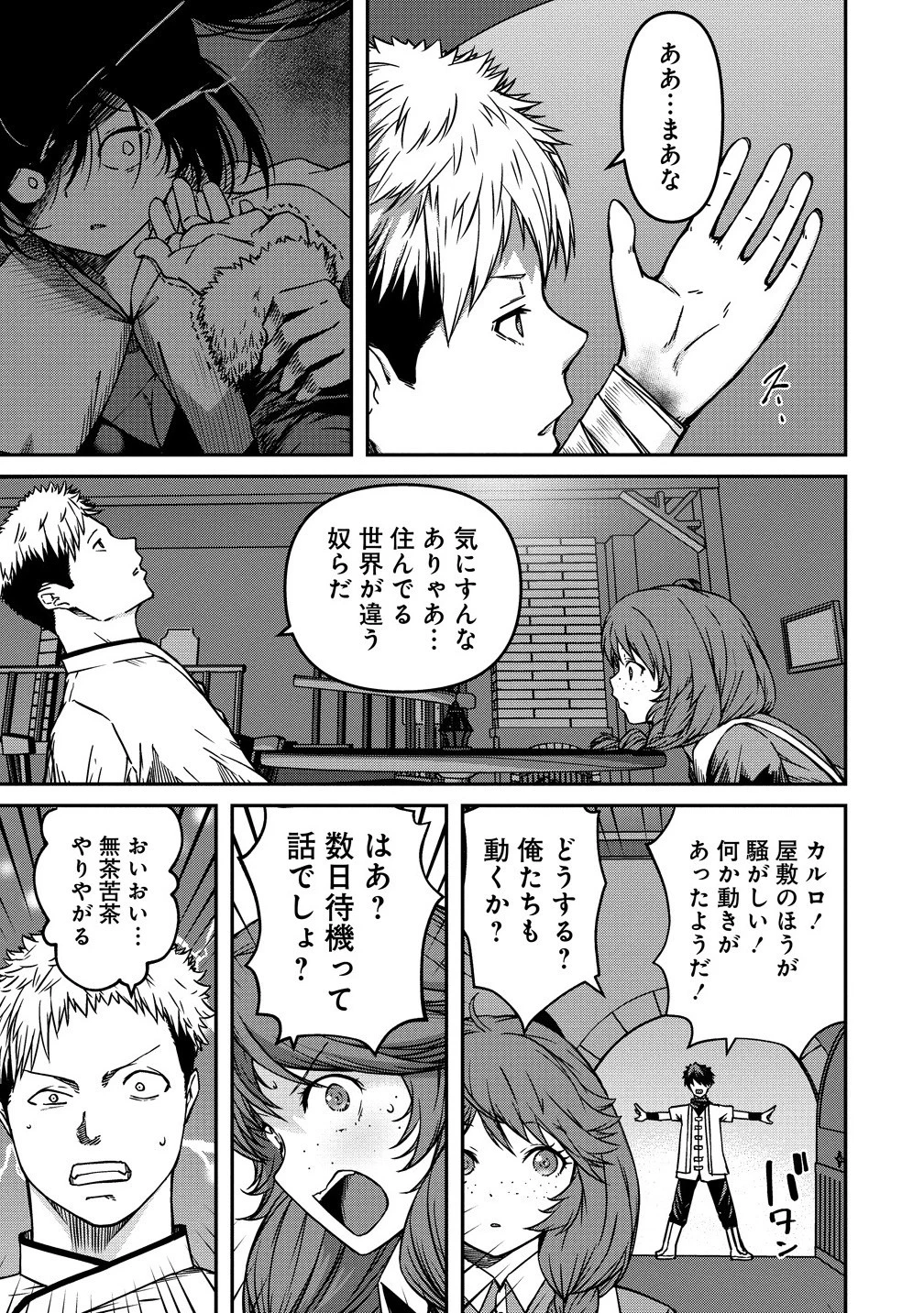 モンスター女幹部は幼き勇者を溺愛する 第11.1話 - 11