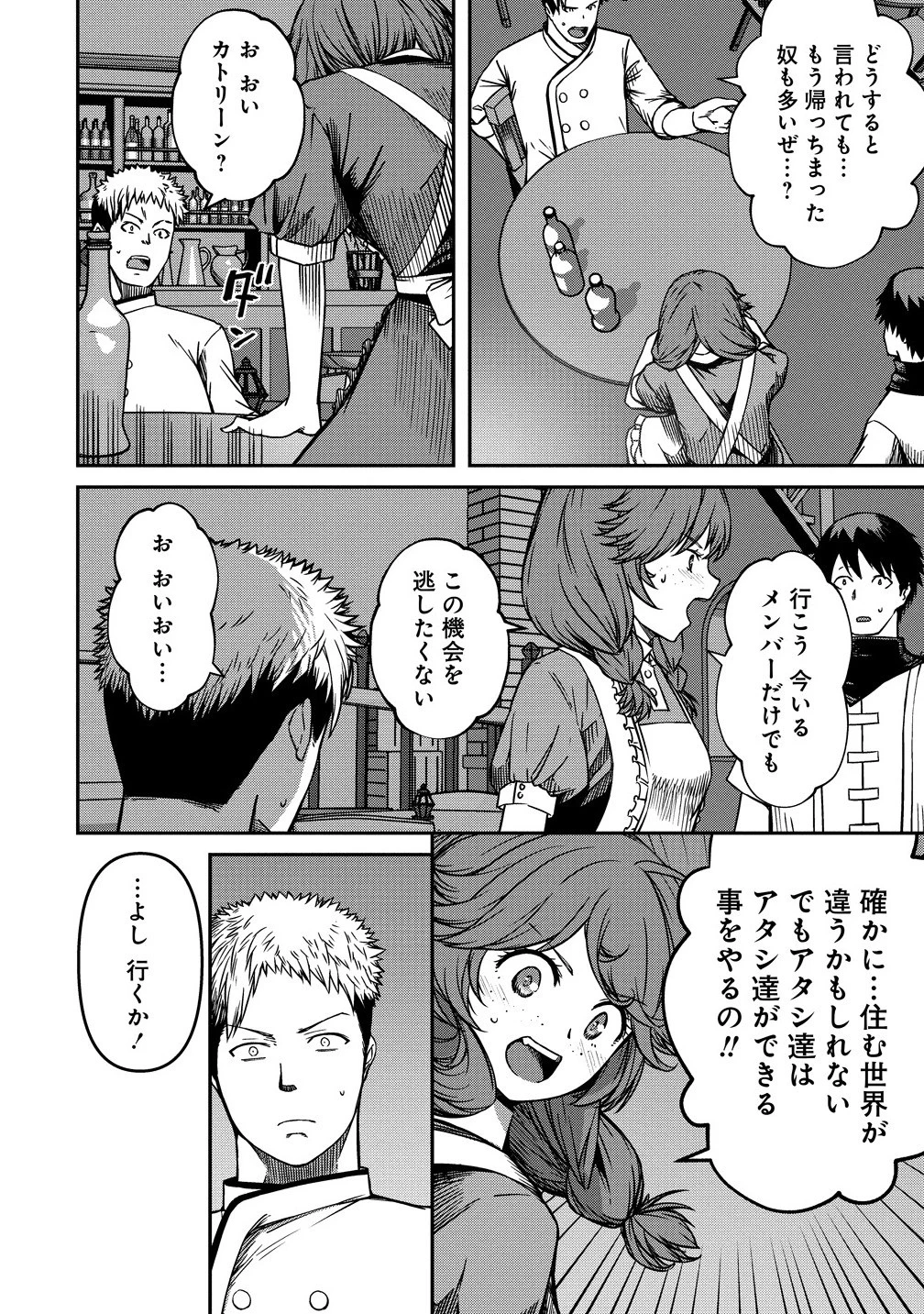 モンスター女幹部は幼き勇者を溺愛する 第11.1話 - 12
