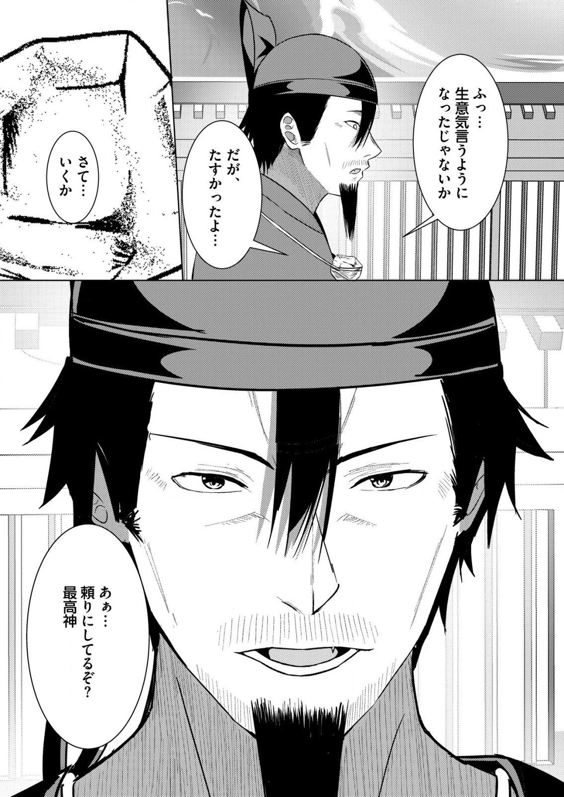 異世界で『賢者……の石』と呼ばれています 第34話 - 5