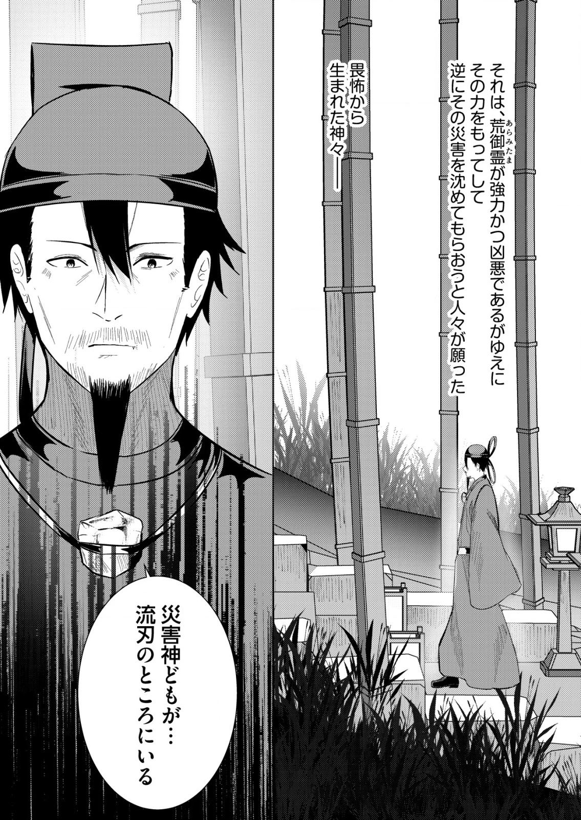異世界で『賢者……の石』と呼ばれています 第34話 - 15