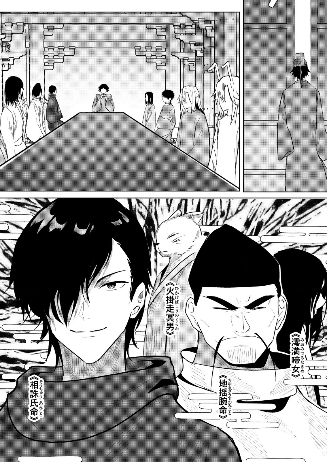 異世界で『賢者……の石』と呼ばれています 第34話 - 21