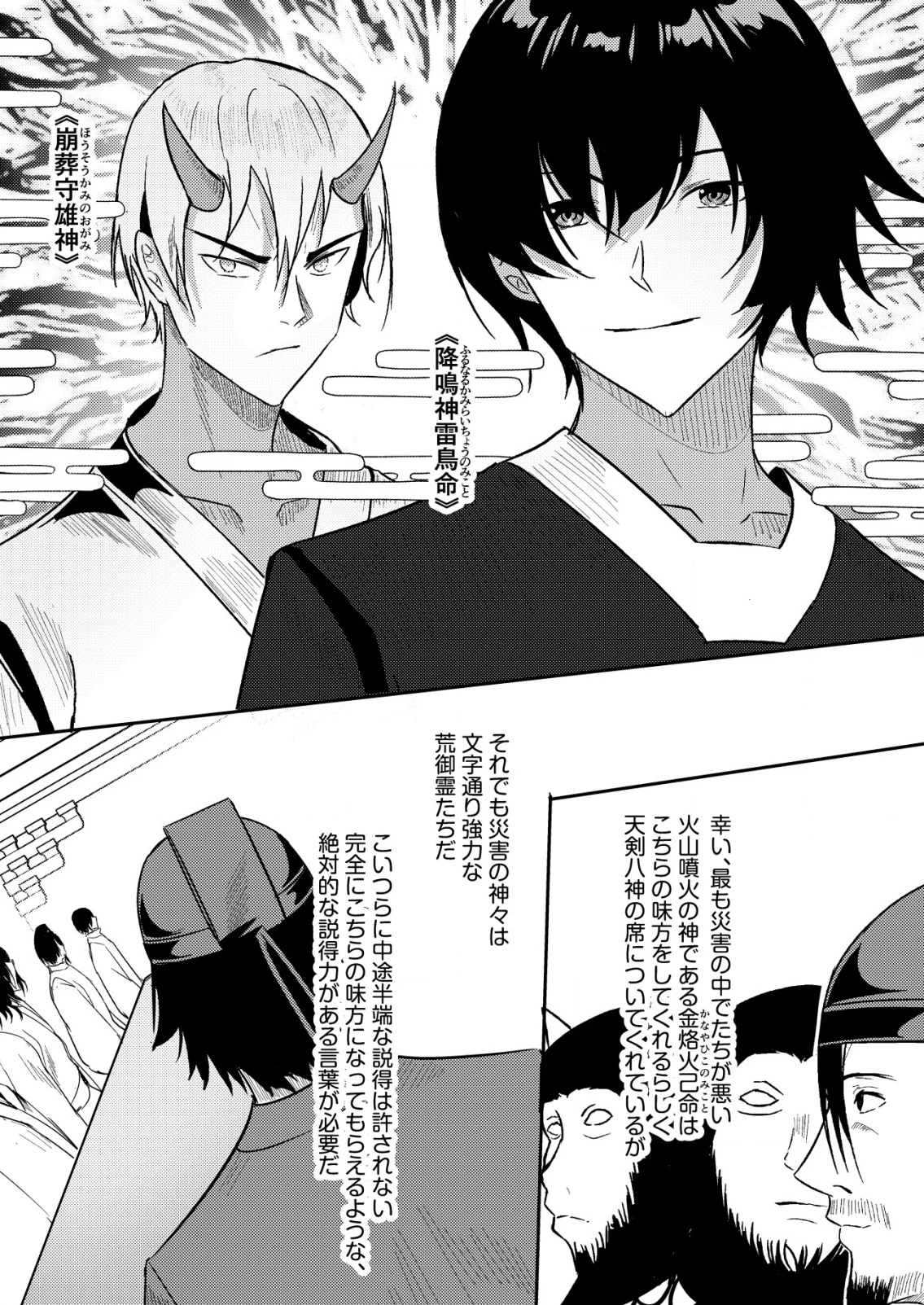 異世界で『賢者……の石』と呼ばれています 第34話 - 22