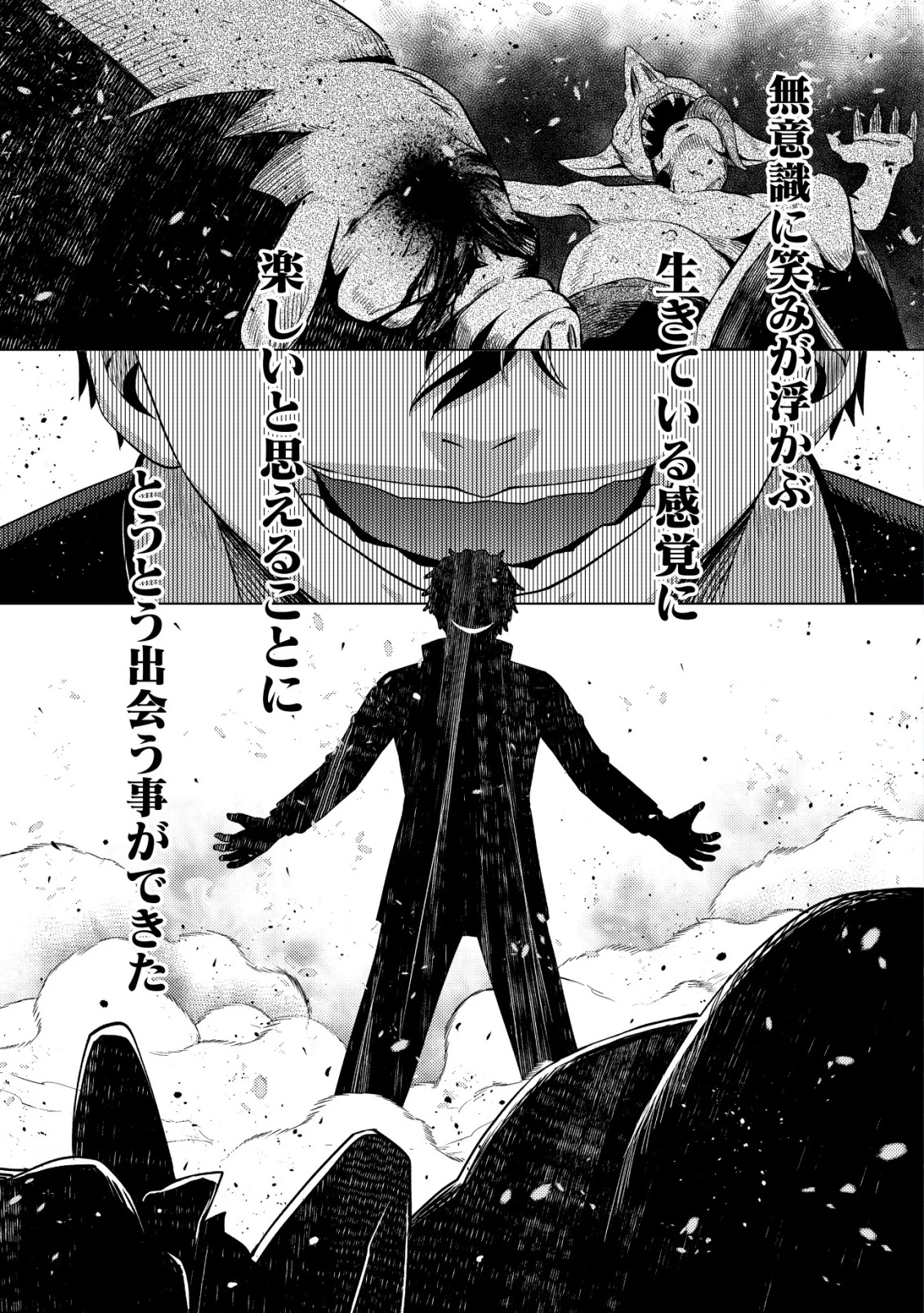 ダンジョンシーカーズ～スマホアプリからはじまる現代ダンジョン制圧録～ 第1話 - 2