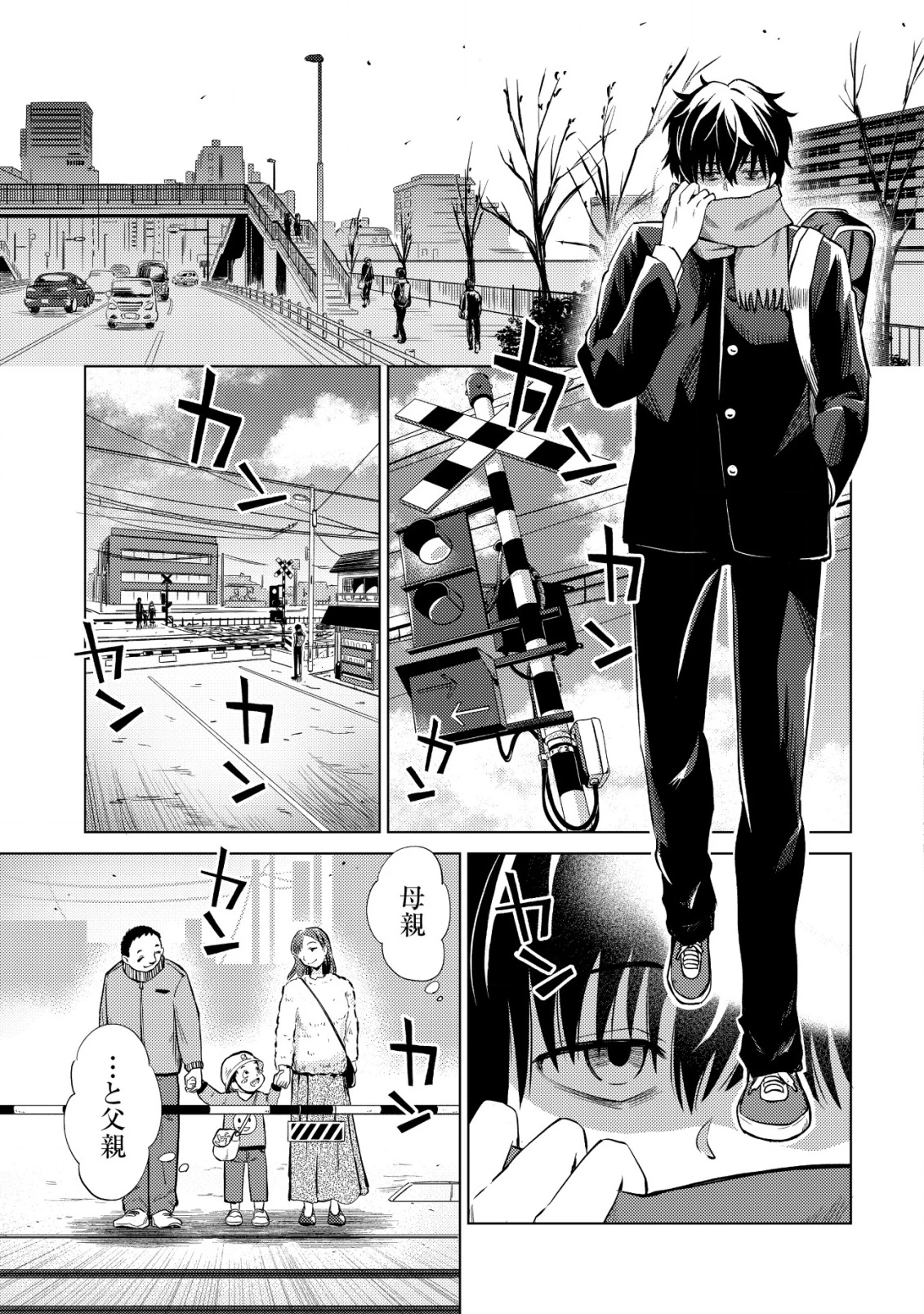 ダンジョンシーカーズ～スマホアプリからはじまる現代ダンジョン制圧録～ 第1話 - 8