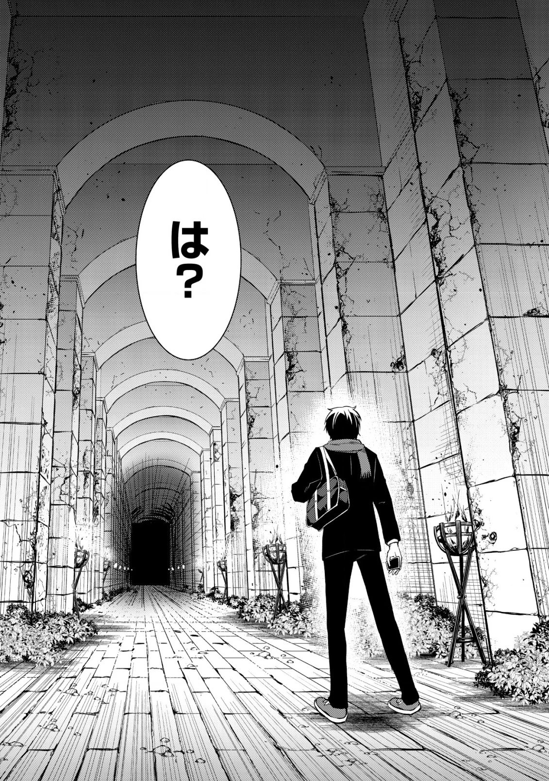 ダンジョンシーカーズ～スマホアプリからはじまる現代ダンジョン制圧録～ 第1話 - 18