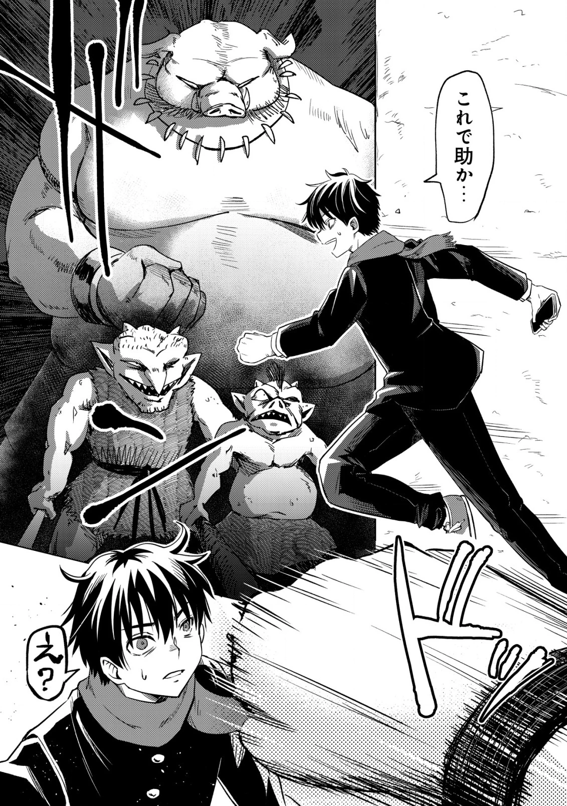 ダンジョンシーカーズ～スマホアプリからはじまる現代ダンジョン制圧録～ 第1話 - 27