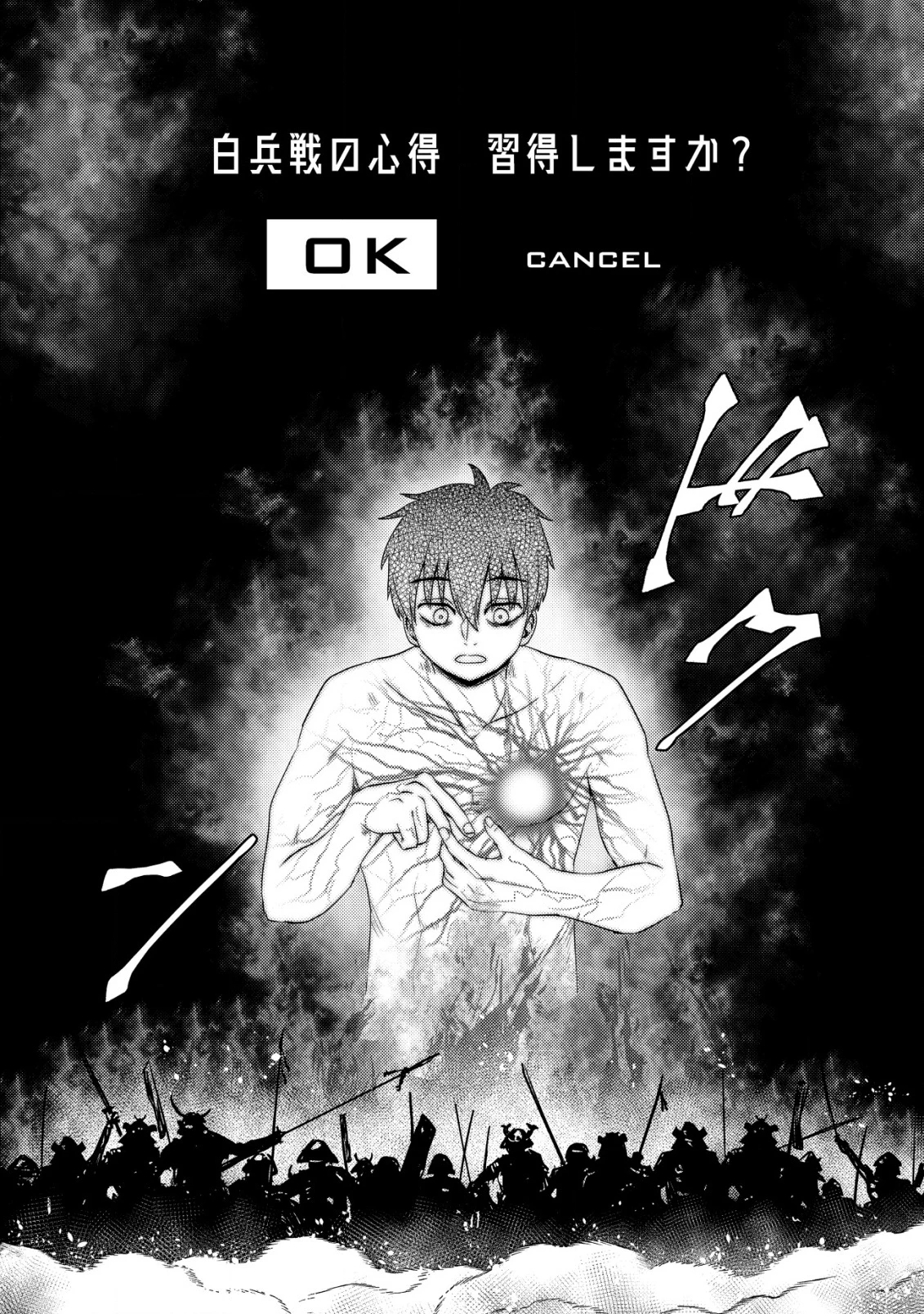 ダンジョンシーカーズ～スマホアプリからはじまる現代ダンジョン制圧録～ 第1話 - 38