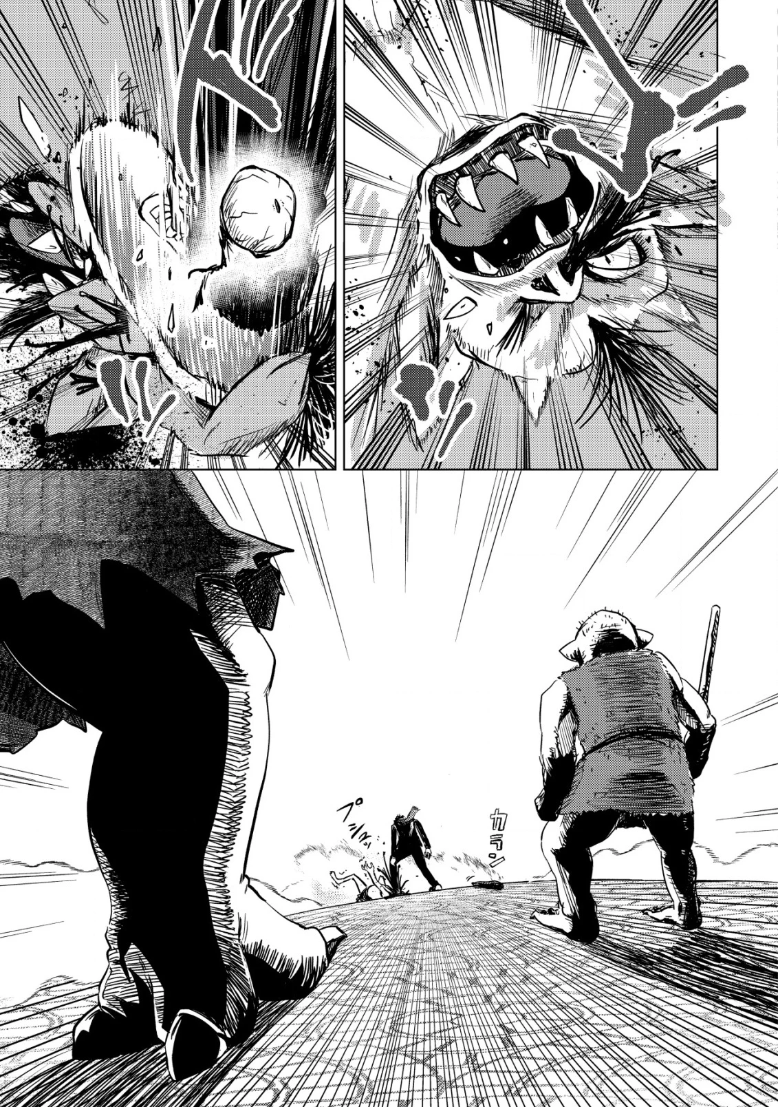 ダンジョンシーカーズ～スマホアプリからはじまる現代ダンジョン制圧録～ 第1話 - 42