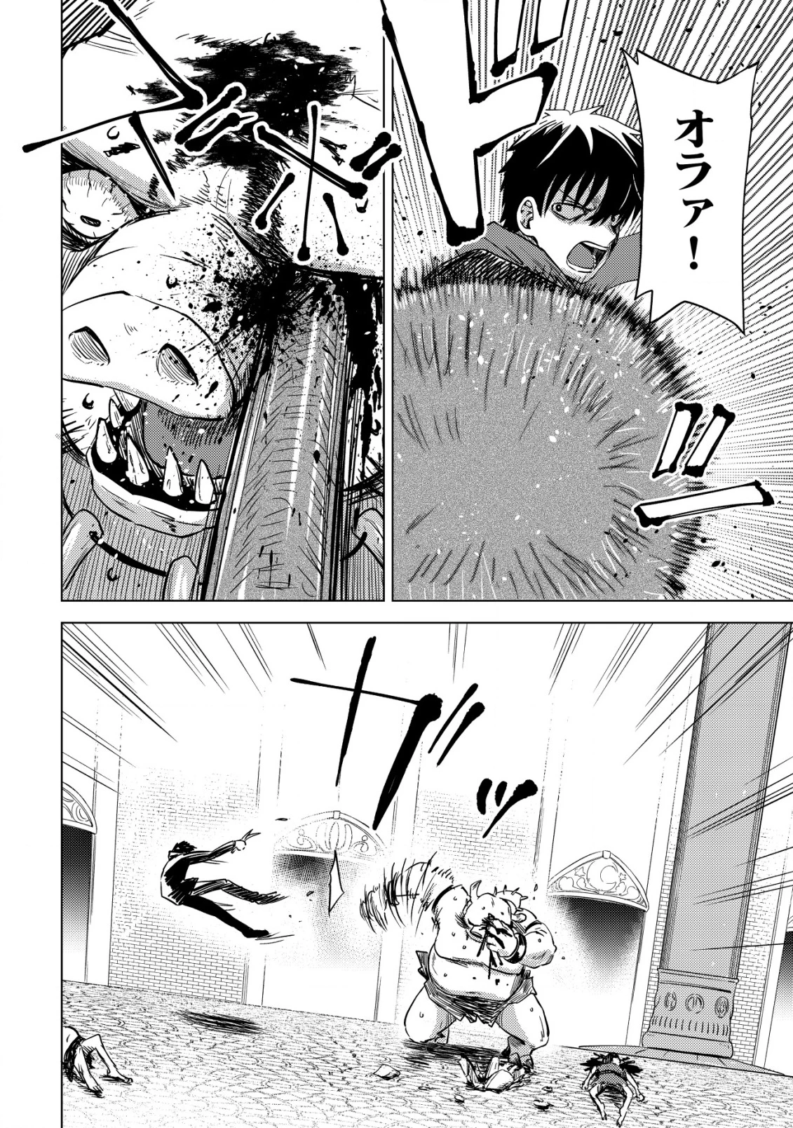 ダンジョンシーカーズ～スマホアプリからはじまる現代ダンジョン制圧録～ 第1話 - 49