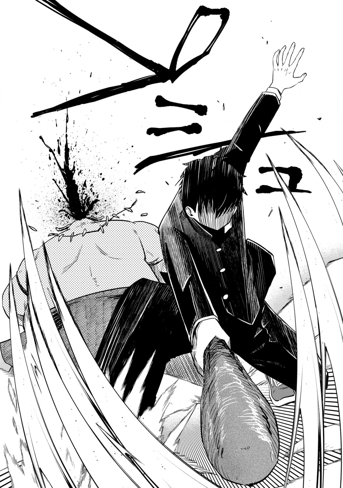 ダンジョンシーカーズ～スマホアプリからはじまる現代ダンジョン制圧録～ 第1話 - 53