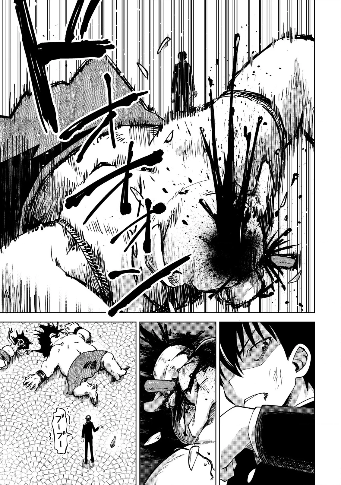 ダンジョンシーカーズ～スマホアプリからはじまる現代ダンジョン制圧録～ 第1話 - 54