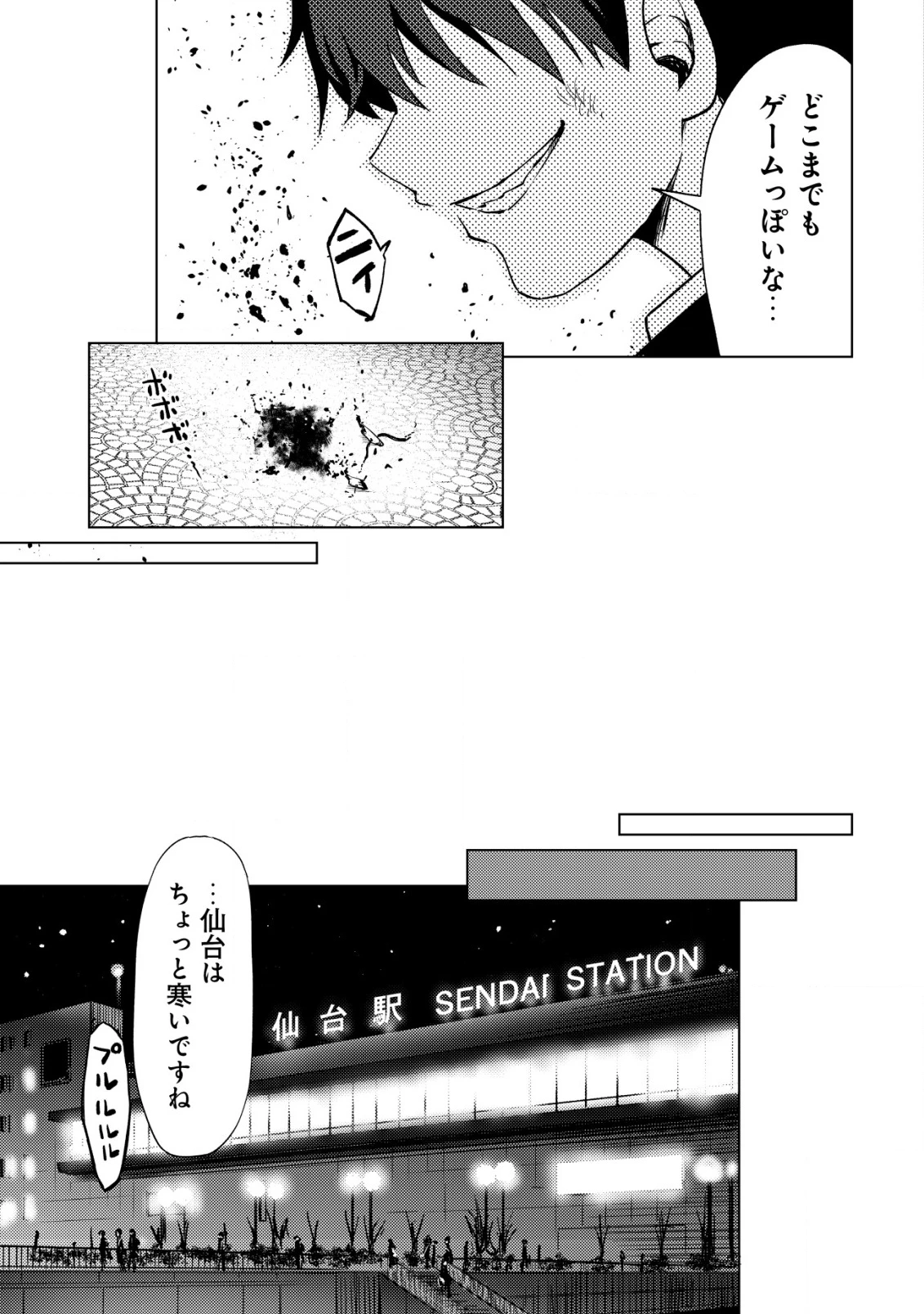 ダンジョンシーカーズ～スマホアプリからはじまる現代ダンジョン制圧録～ 第1話 - 56