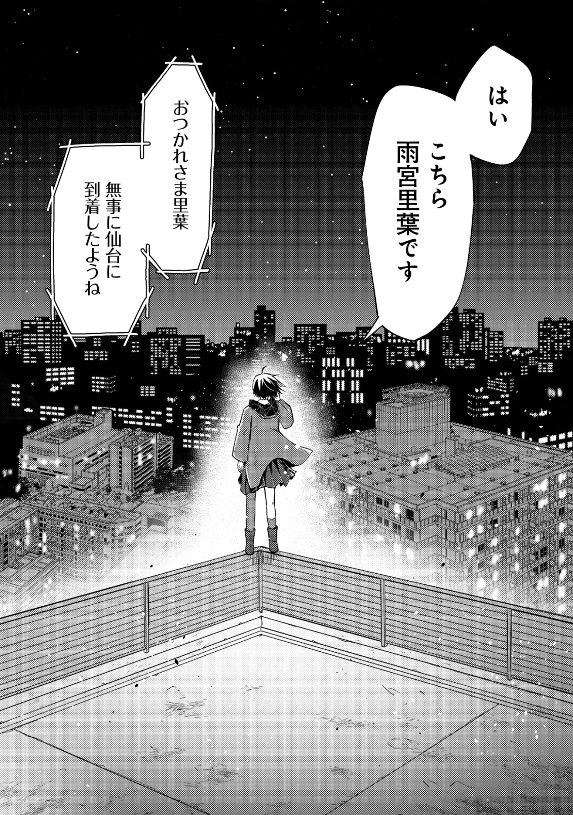 ダンジョンシーカーズ～スマホアプリからはじまる現代ダンジョン制圧録～ 第1話 - 57