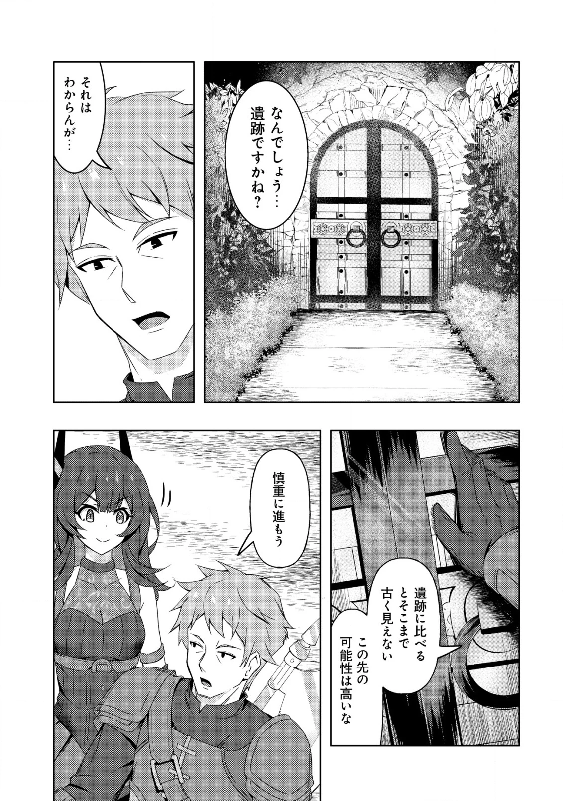 「先日救っていただいたドラゴンです」～押しかけ女房してきた美少女と、隠居した元Sランクオッサン冒険者による辺境スローライフ～ 第6話 - 12