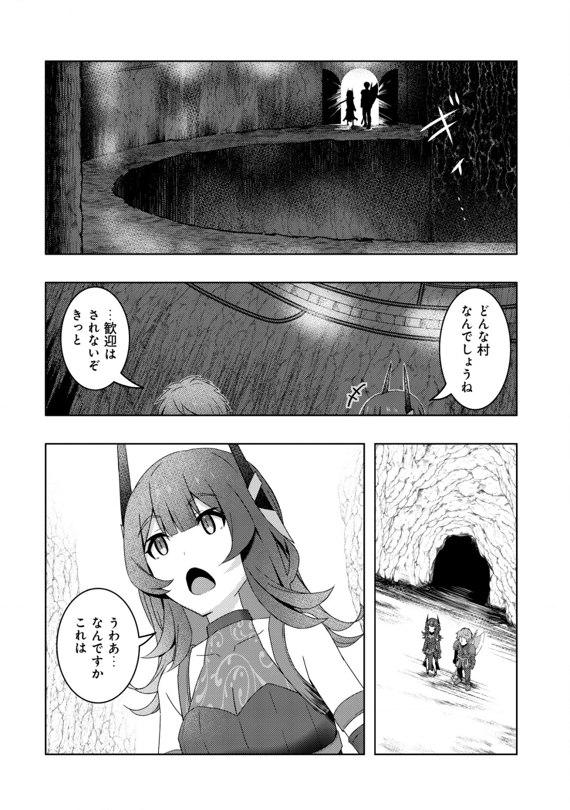 「先日救っていただいたドラゴンです」～押しかけ女房してきた美少女と、隠居した元Sランクオッサン冒険者による辺境スローライフ～ 第6話 - 13