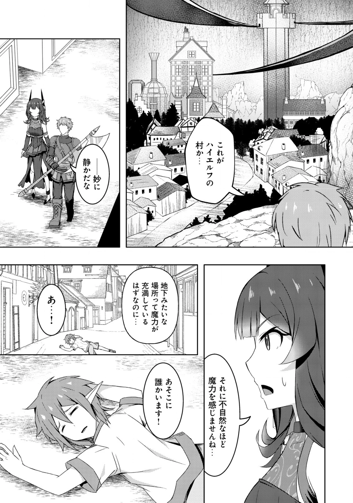 「先日救っていただいたドラゴンです」～押しかけ女房してきた美少女と、隠居した元Sランクオッサン冒険者による辺境スローライフ～ 第6話 - 14