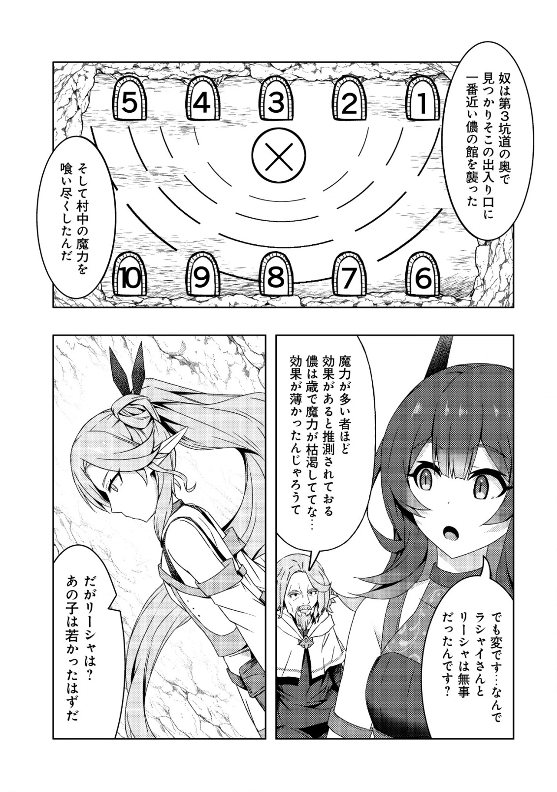 「先日救っていただいたドラゴンです」～押しかけ女房してきた美少女と、隠居した元Sランクオッサン冒険者による辺境スローライフ～ 第6話 - 22