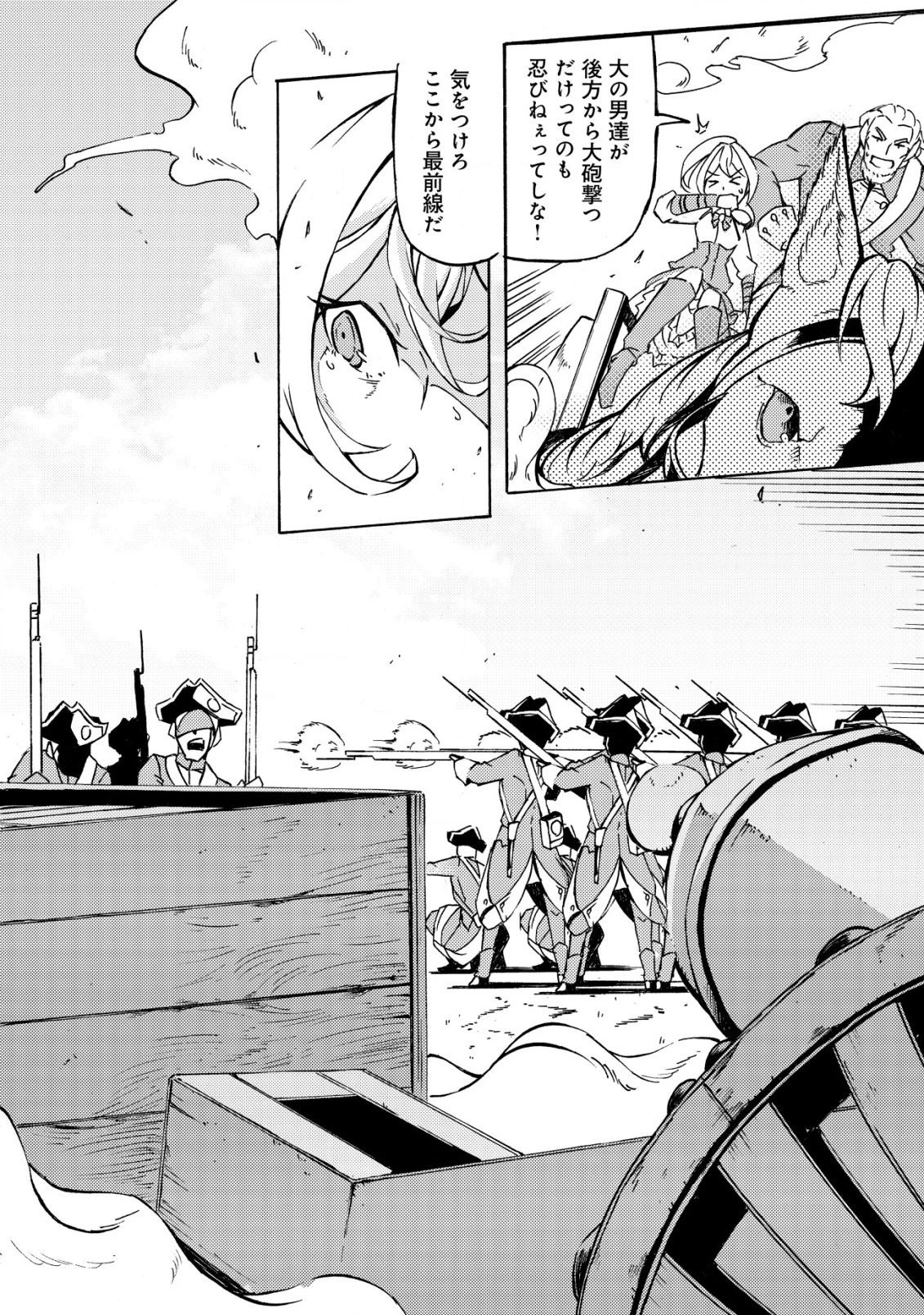 カノンレディ 〜砲兵令嬢戦記〜 第8話 - 19