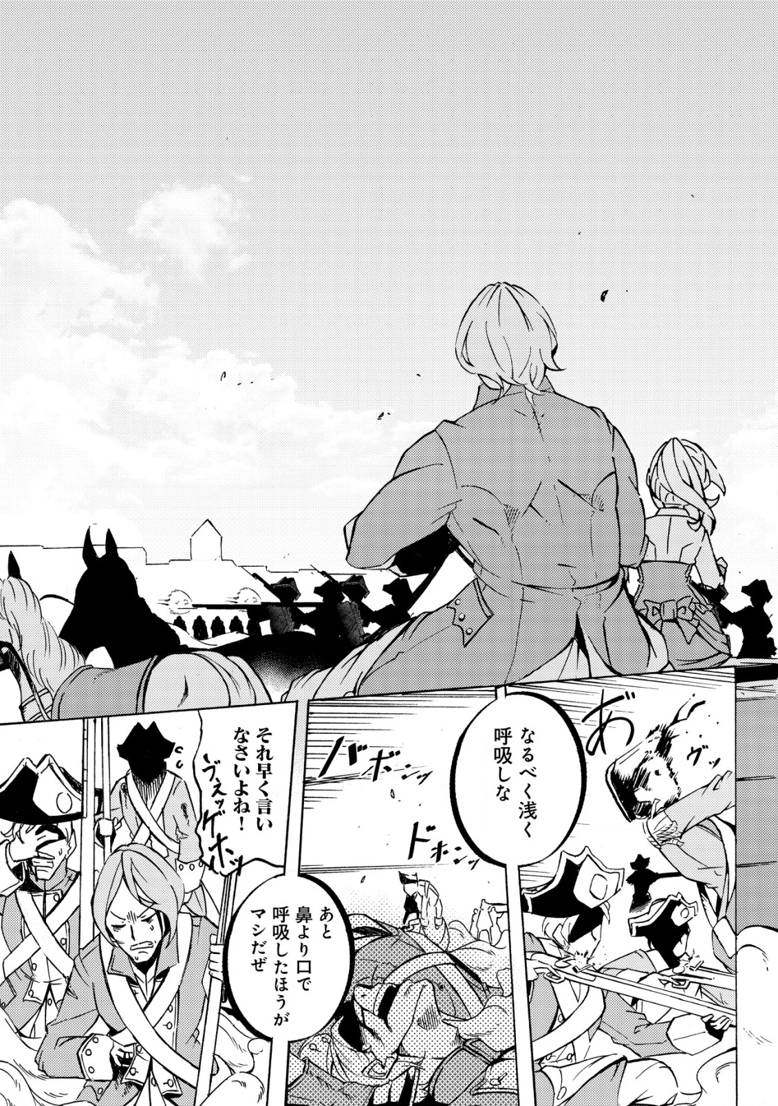 カノンレディ 〜砲兵令嬢戦記〜 第8話 - 20