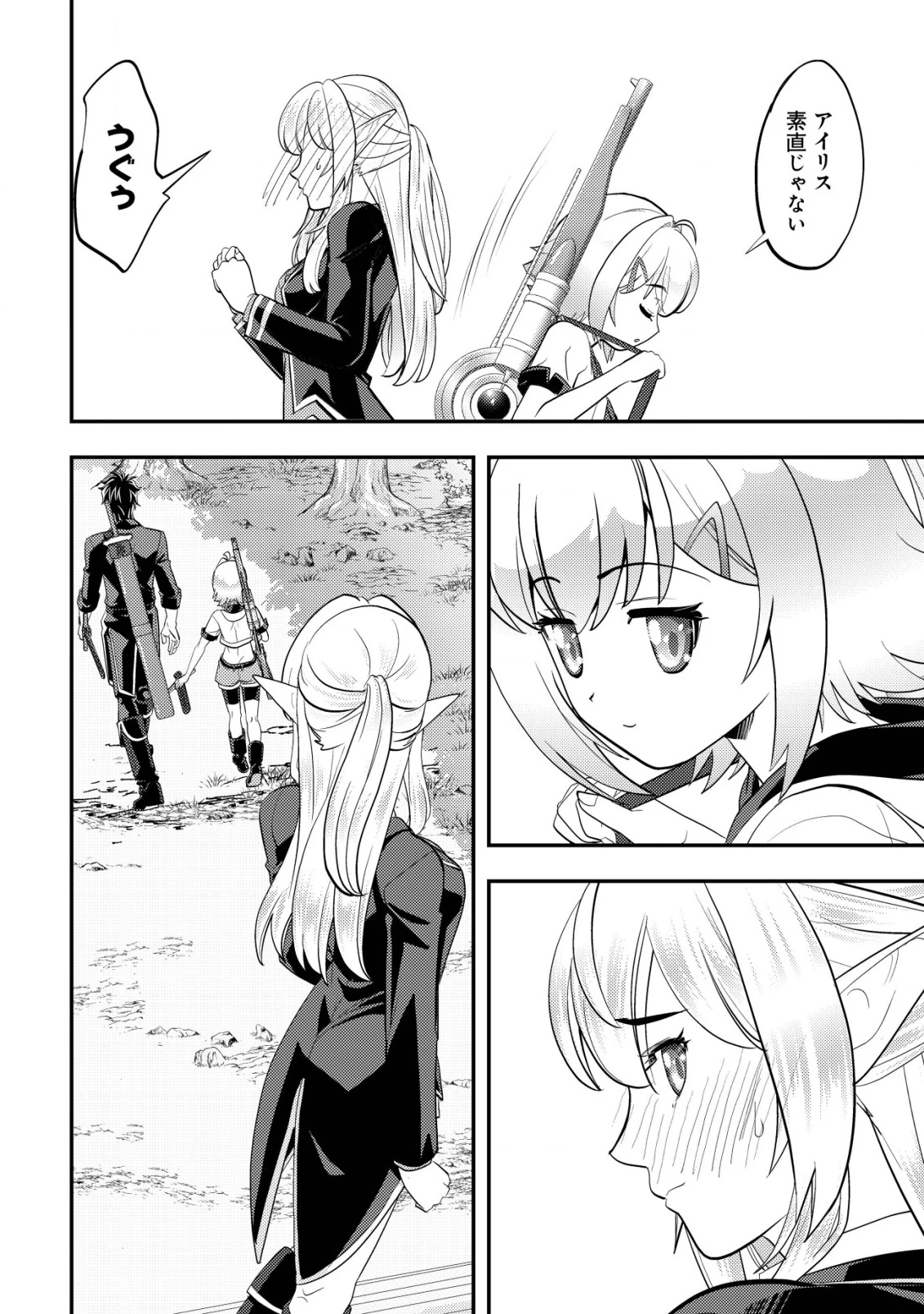 育成上手な冒険者、幼女を拾い、セカンドライフを育児に捧げる 第12話 - 5