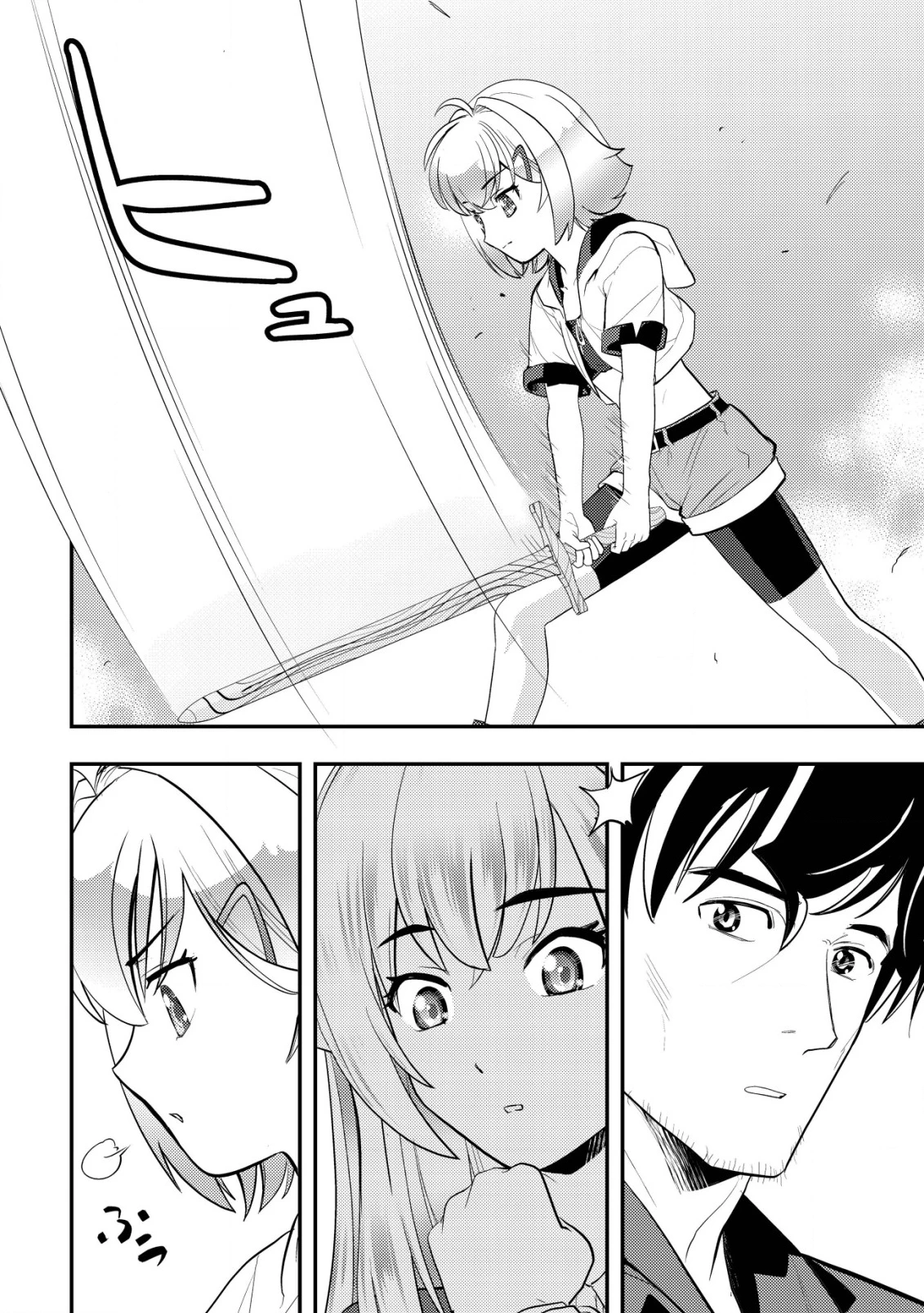 育成上手な冒険者、幼女を拾い、セカンドライフを育児に捧げる 第12話 - 7